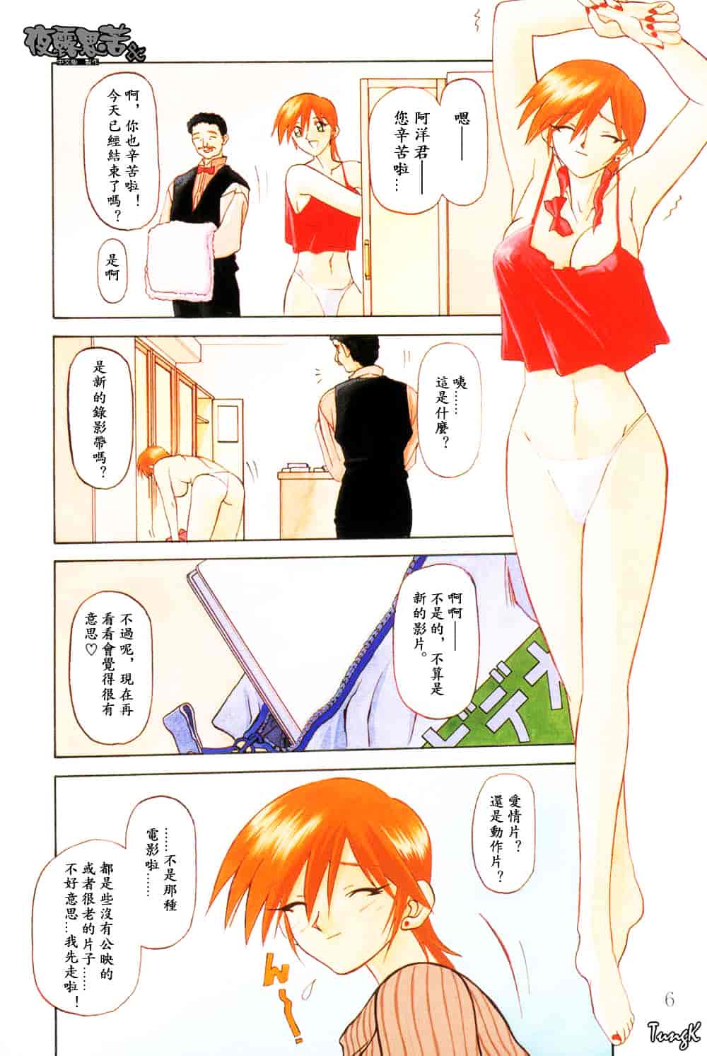 [山文京伝] 窓のない部屋_第1集
