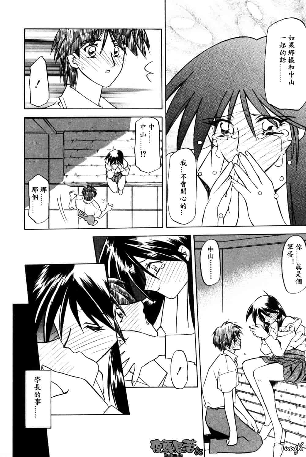 [山文京伝] 窓のない部屋_第3集