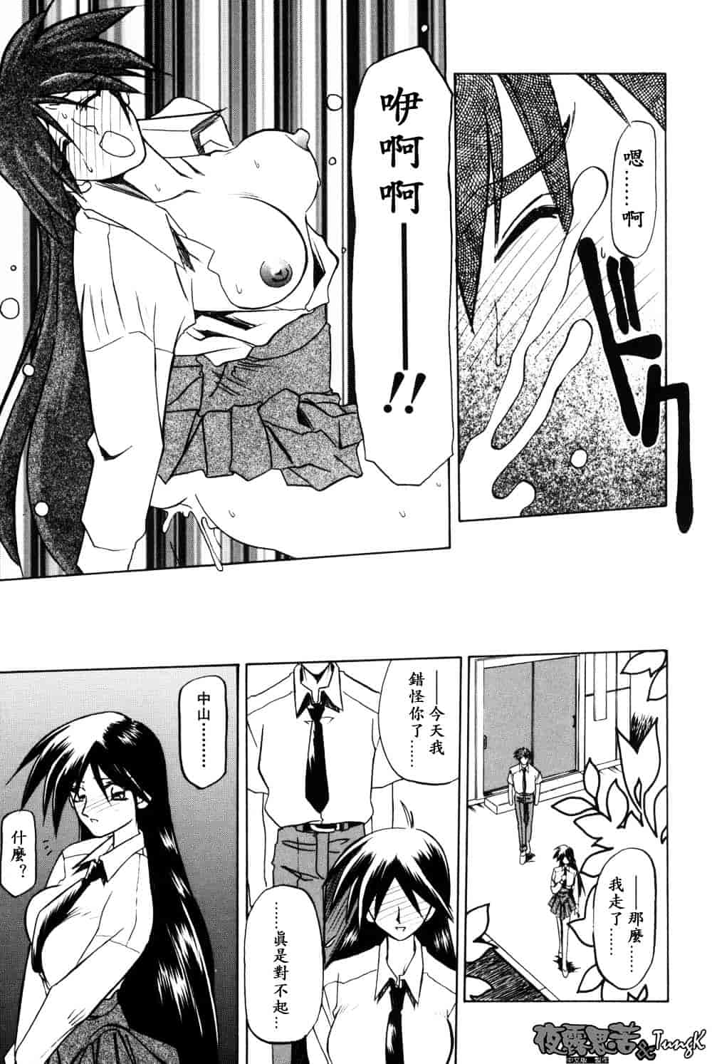 [山文京伝] 窓のない部屋_第4集