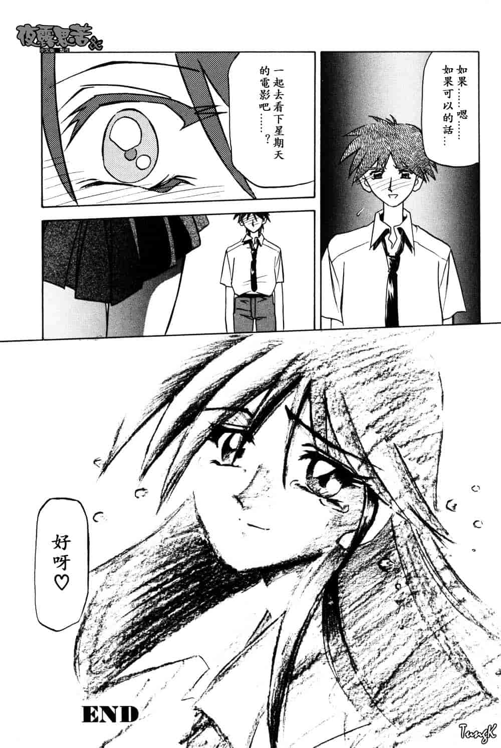 [山文京伝] 窓のない部屋_第4集