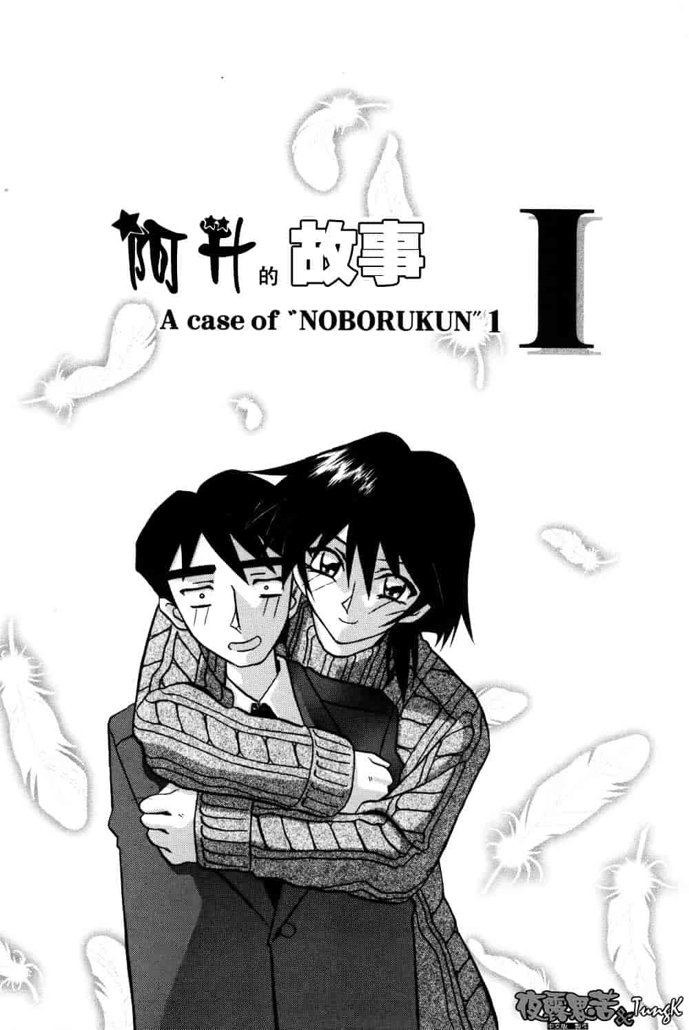 [山文京伝] 窓のない部屋_第4集