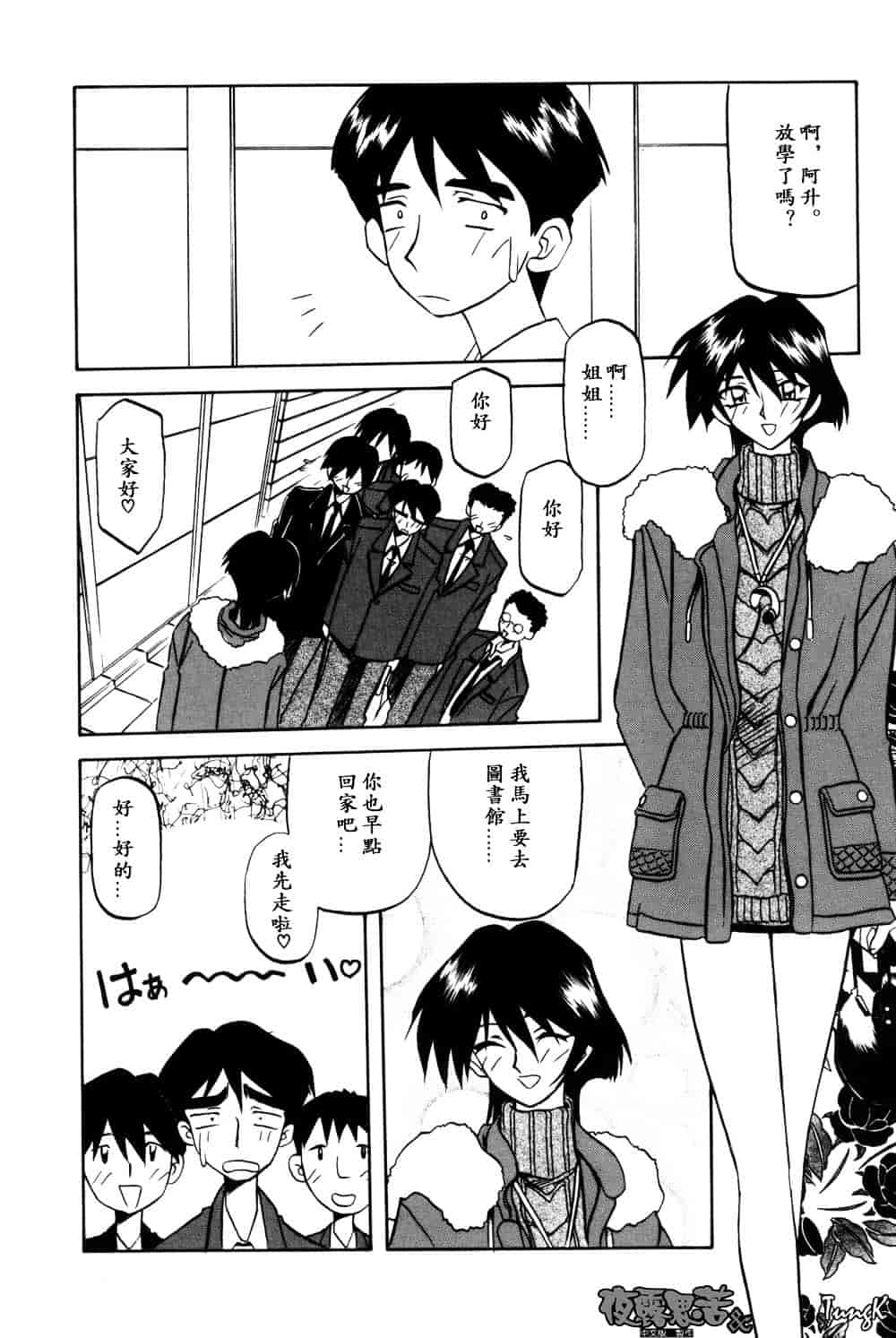 [山文京伝] 窓のない部屋_第4集