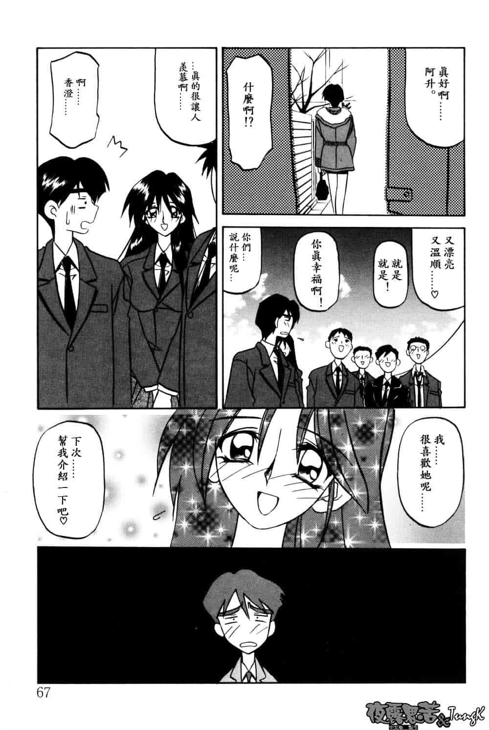 [山文京伝] 窓のない部屋_第4集