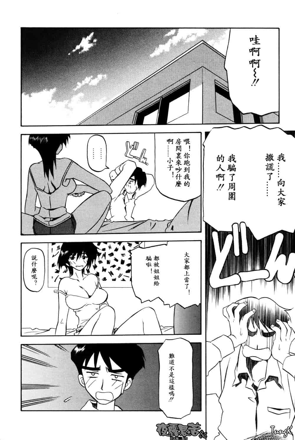 [山文京伝] 窓のない部屋_第4集