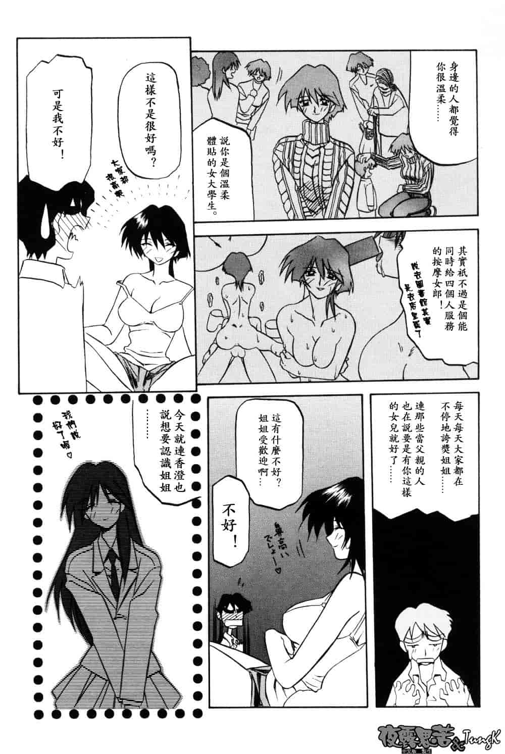 [山文京伝] 窓のない部屋_第4集