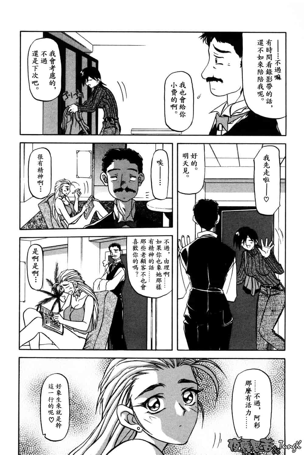 [山文京伝] 窓のない部屋_第1集