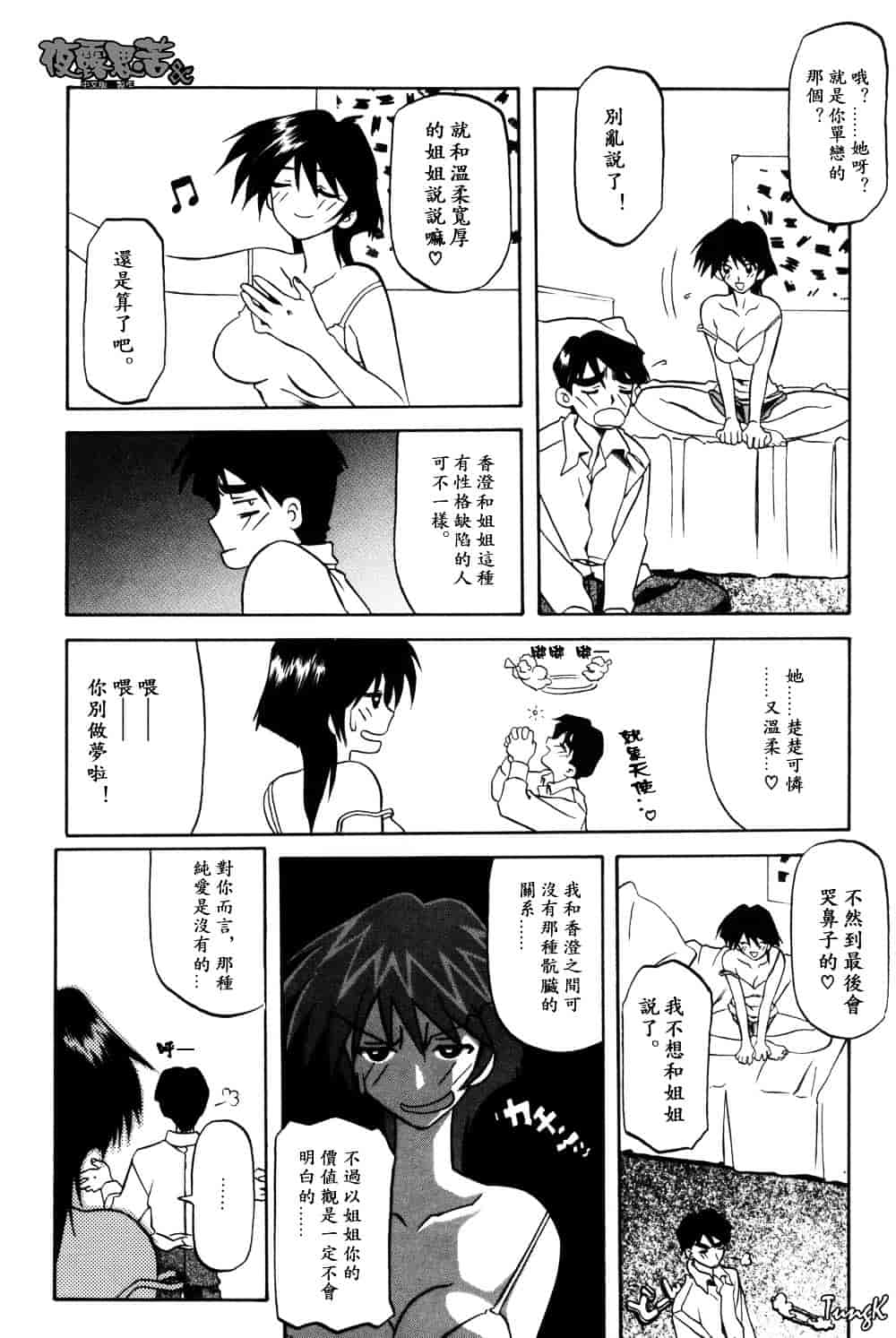 [山文京伝] 窓のない部屋_第4集