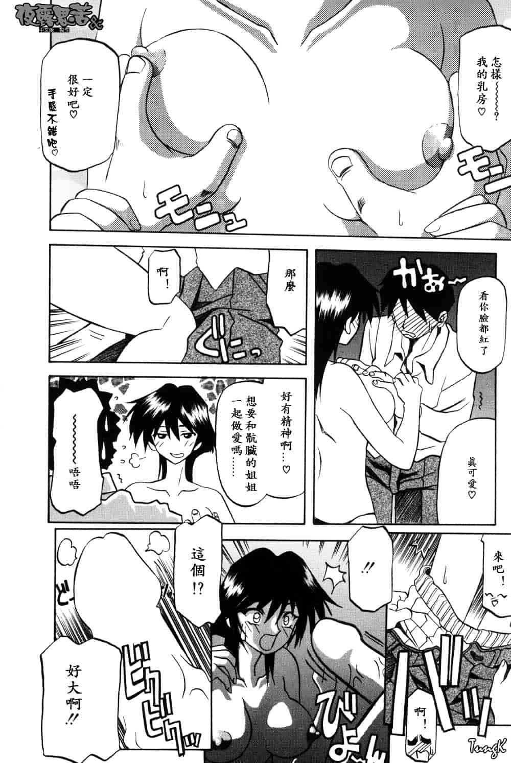 [山文京伝] 窓のない部屋_第4集