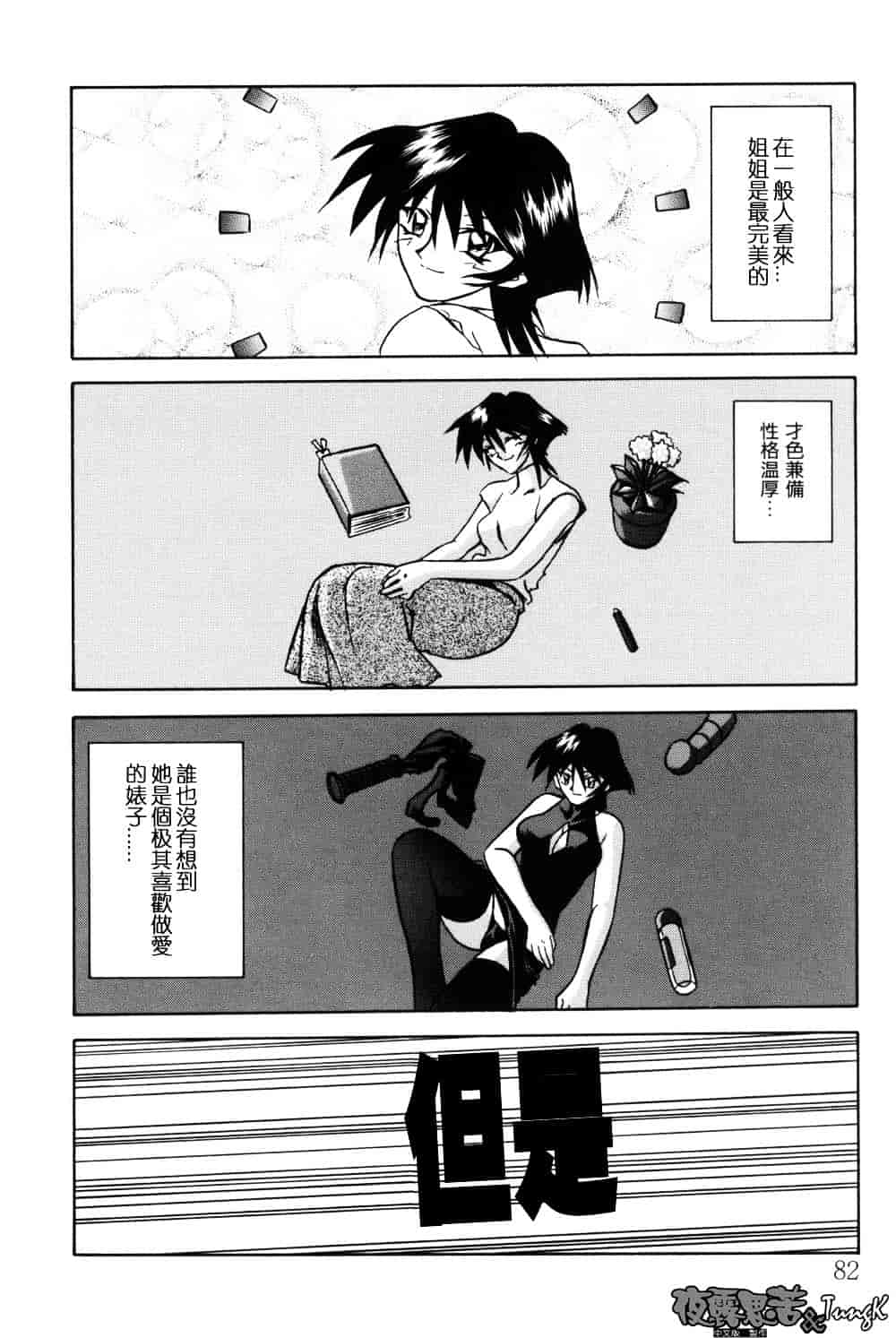 [山文京伝] 窓のない部屋_第5集