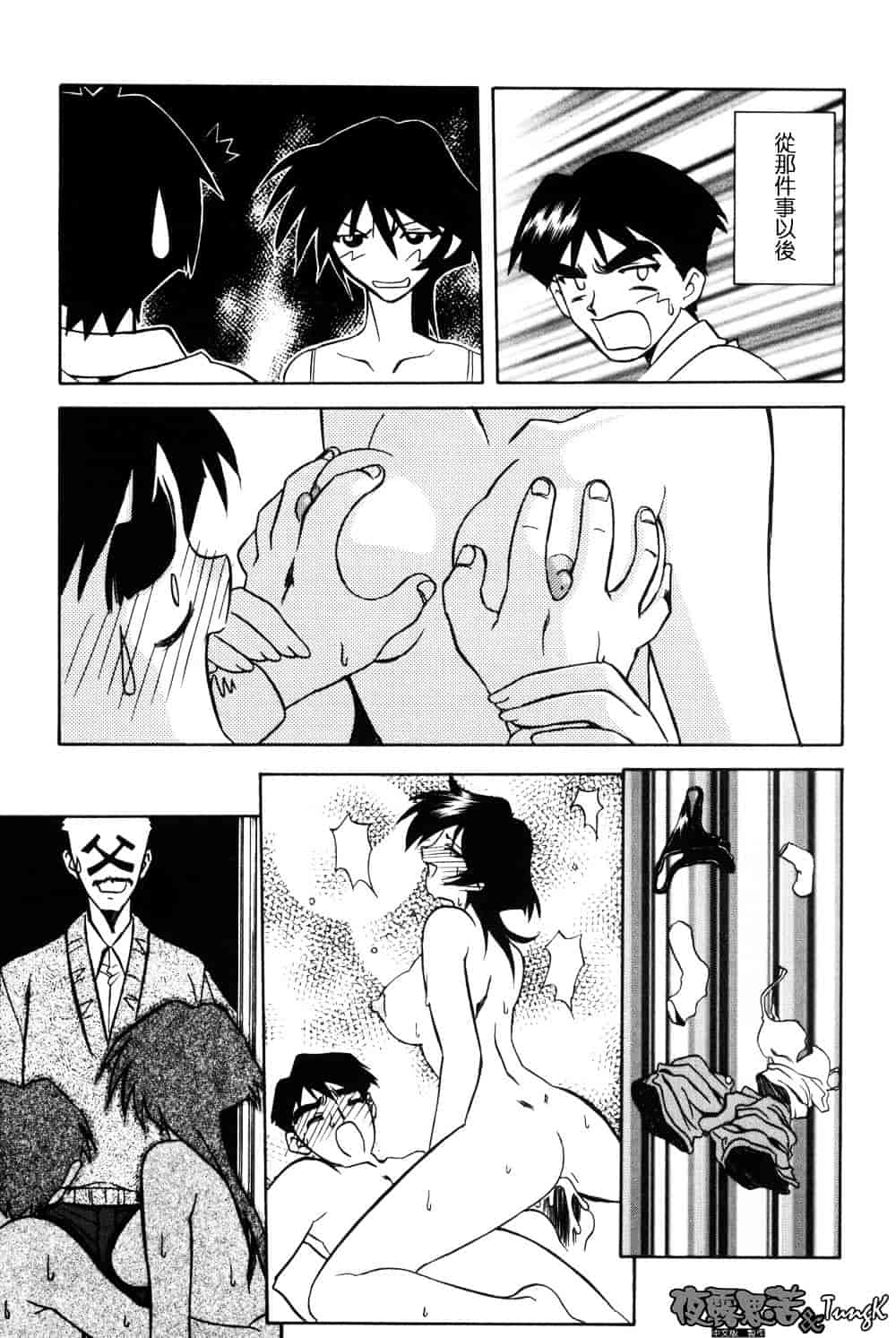 [山文京伝] 窓のない部屋_第5集