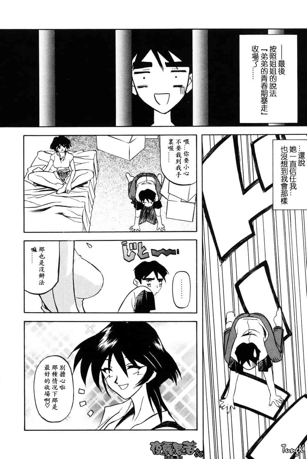 [山文京伝] 窓のない部屋_第5集