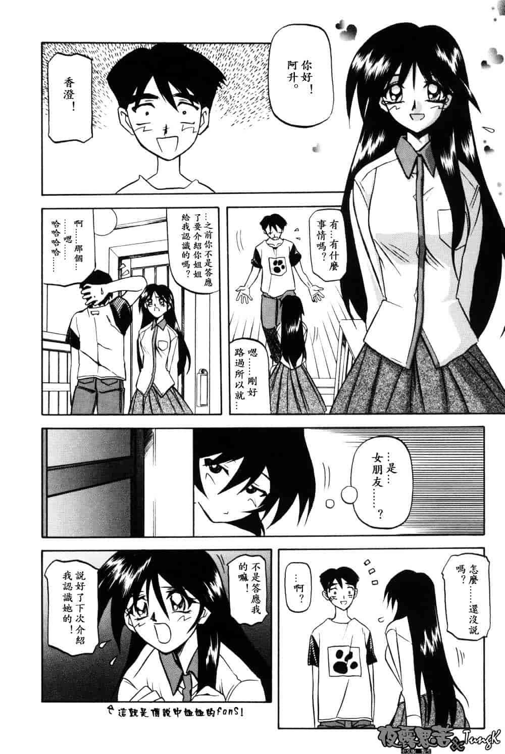 [山文京伝] 窓のない部屋_第5集