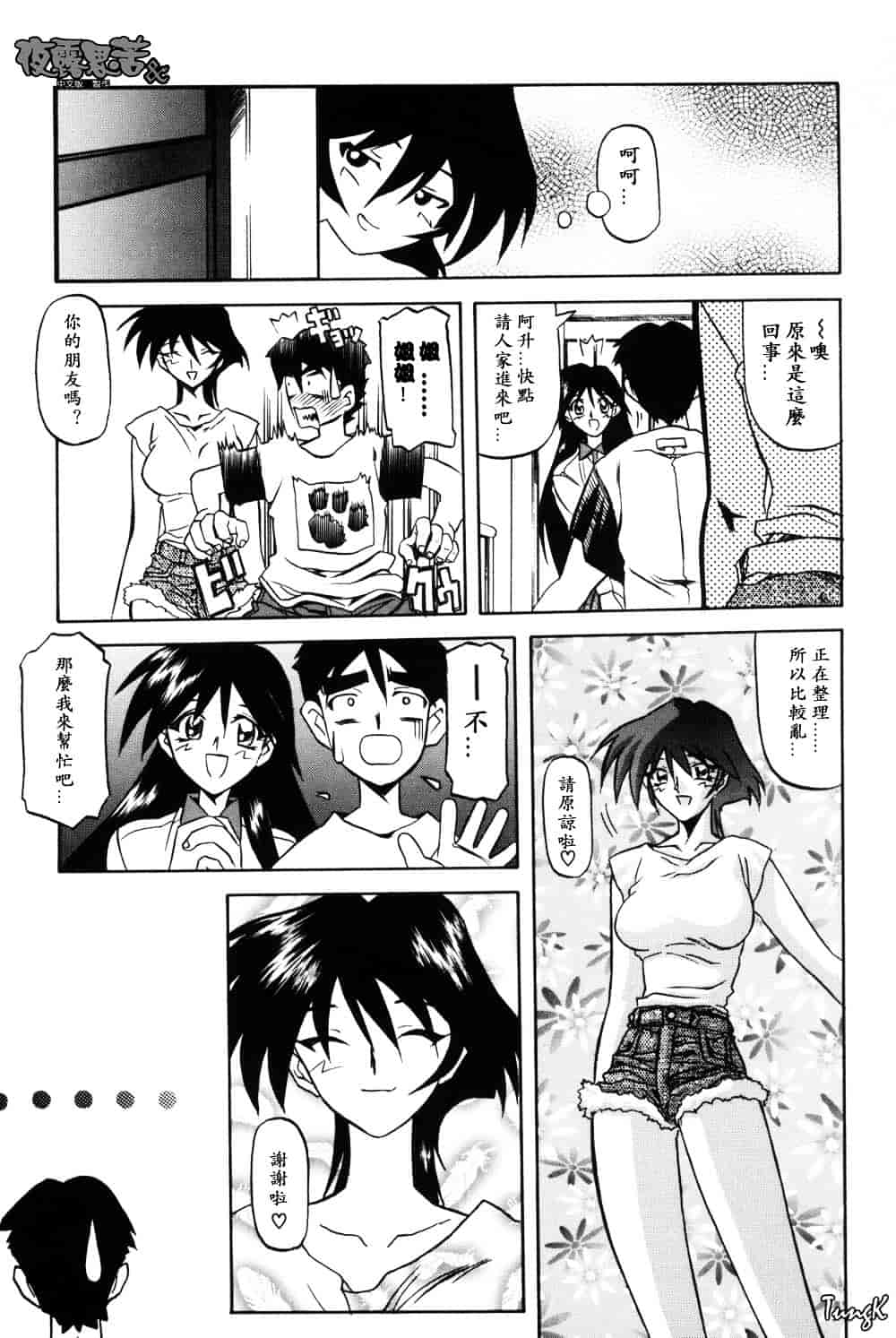 [山文京伝] 窓のない部屋_第5集