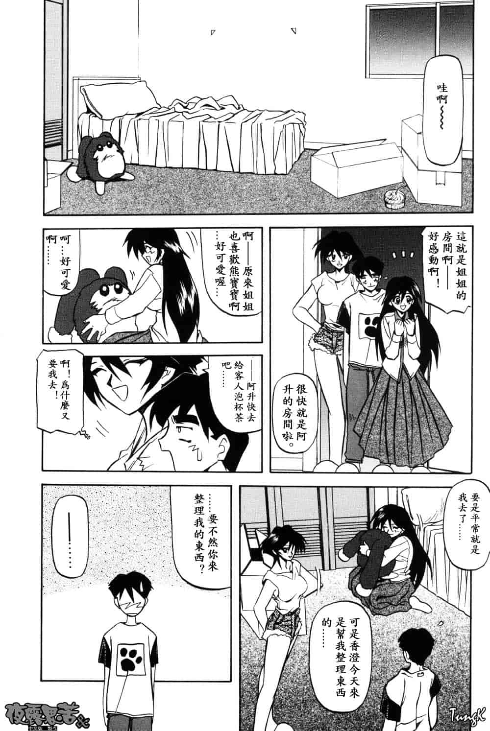 [山文京伝] 窓のない部屋_第5集