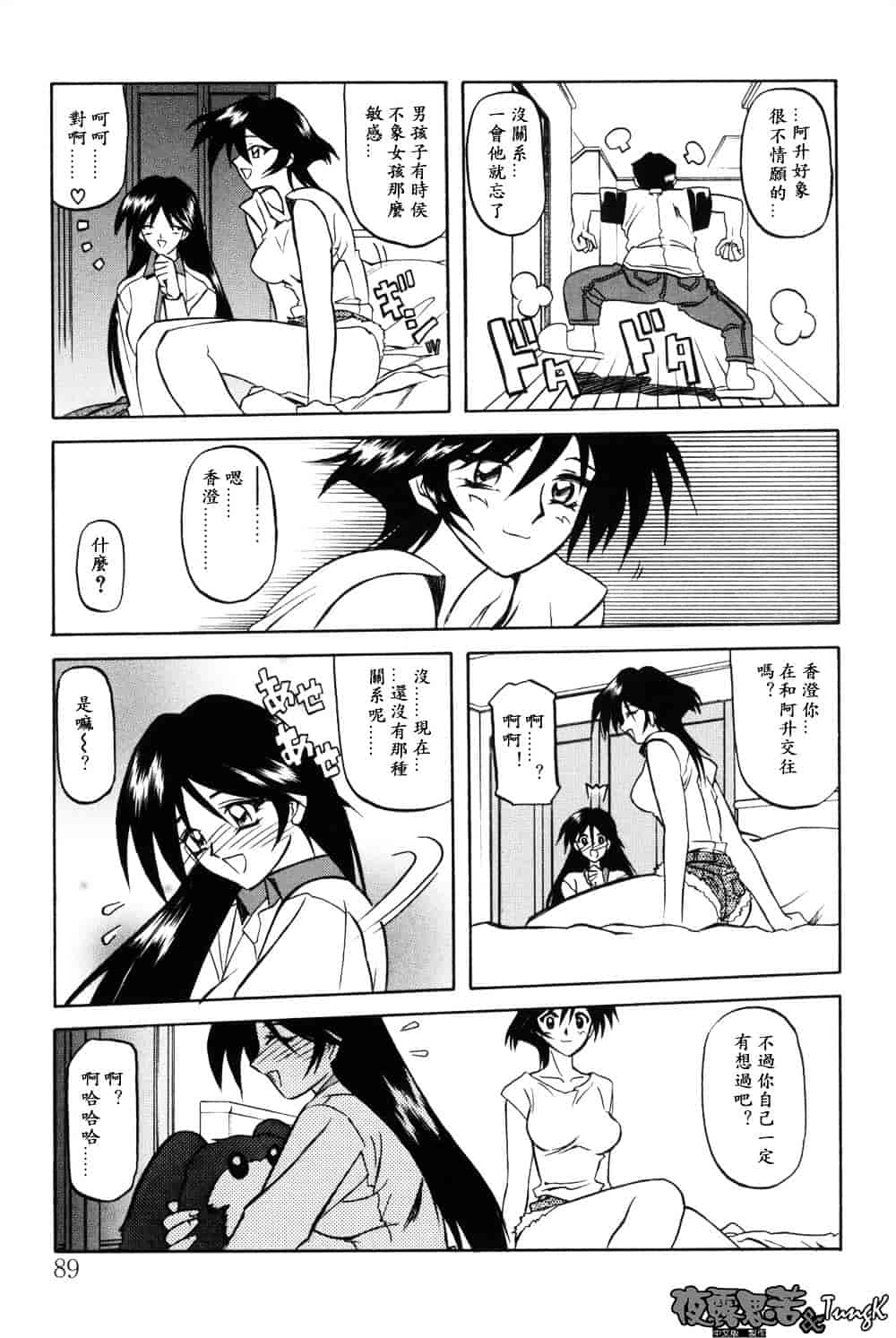 [山文京伝] 窓のない部屋_第5集