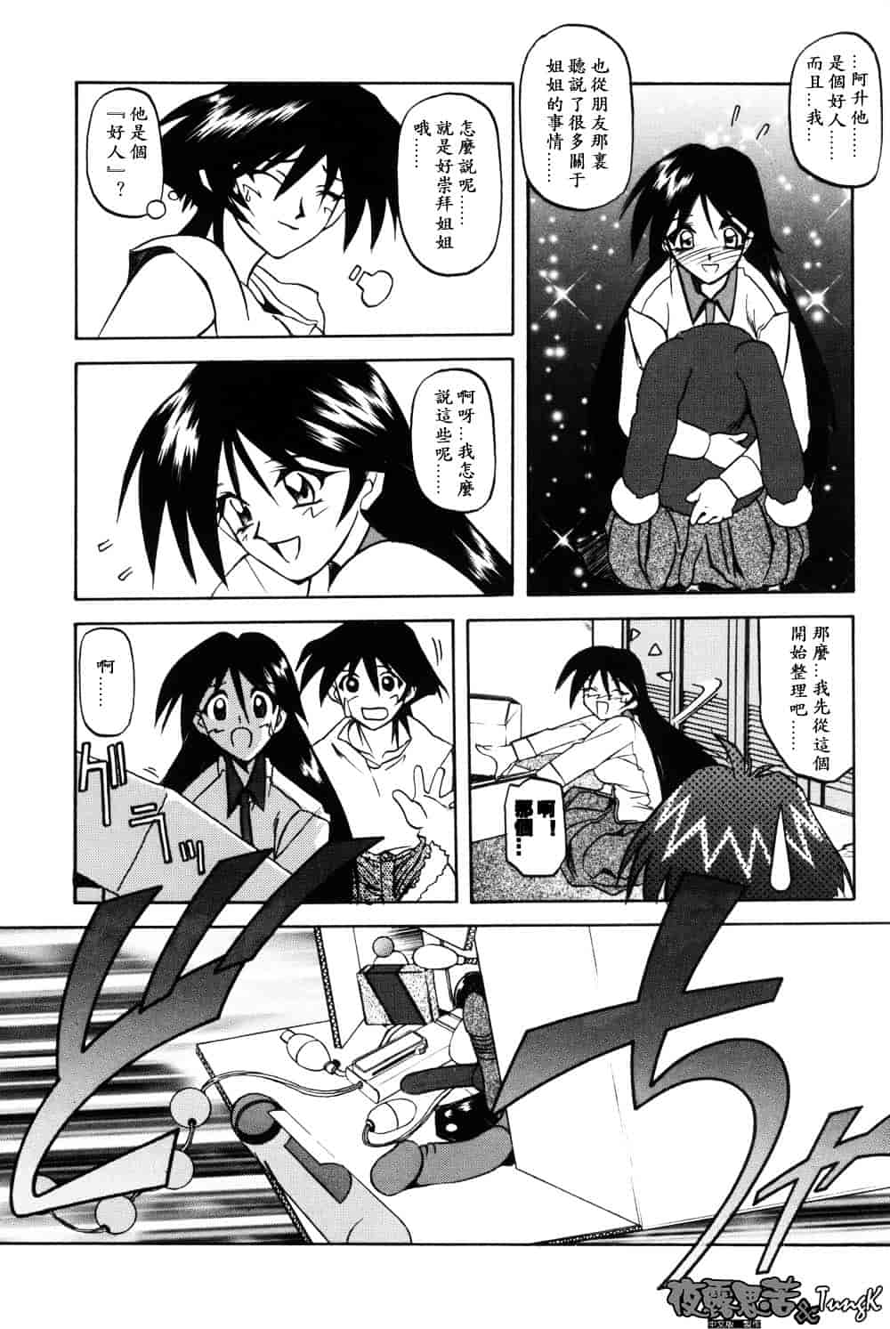 [山文京伝] 窓のない部屋_第5集