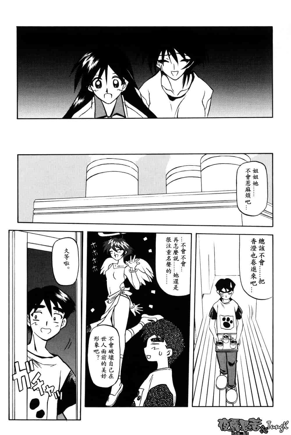 [山文京伝] 窓のない部屋_第5集