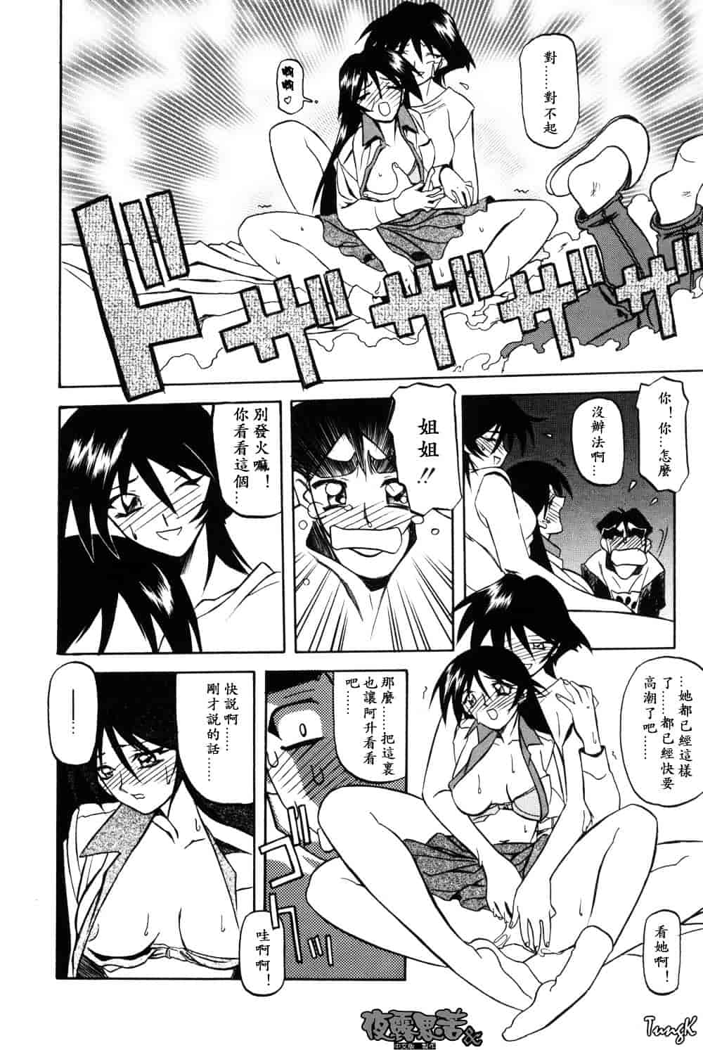 [山文京伝] 窓のない部屋_第5集