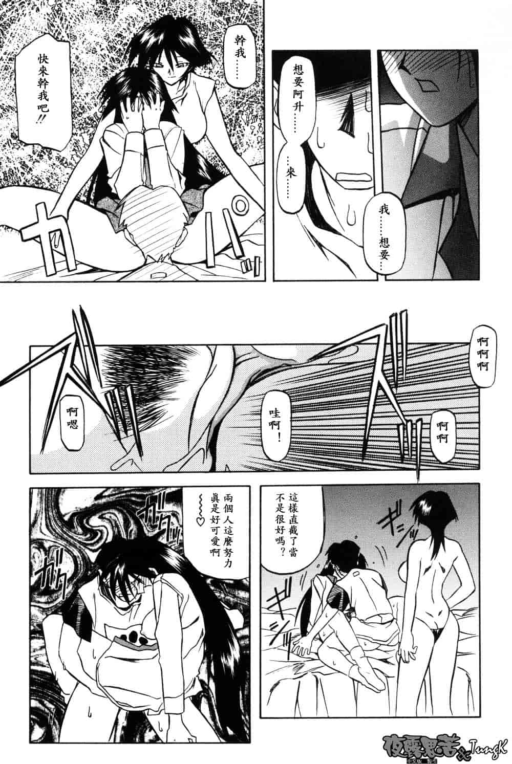 [山文京伝] 窓のない部屋_第5集