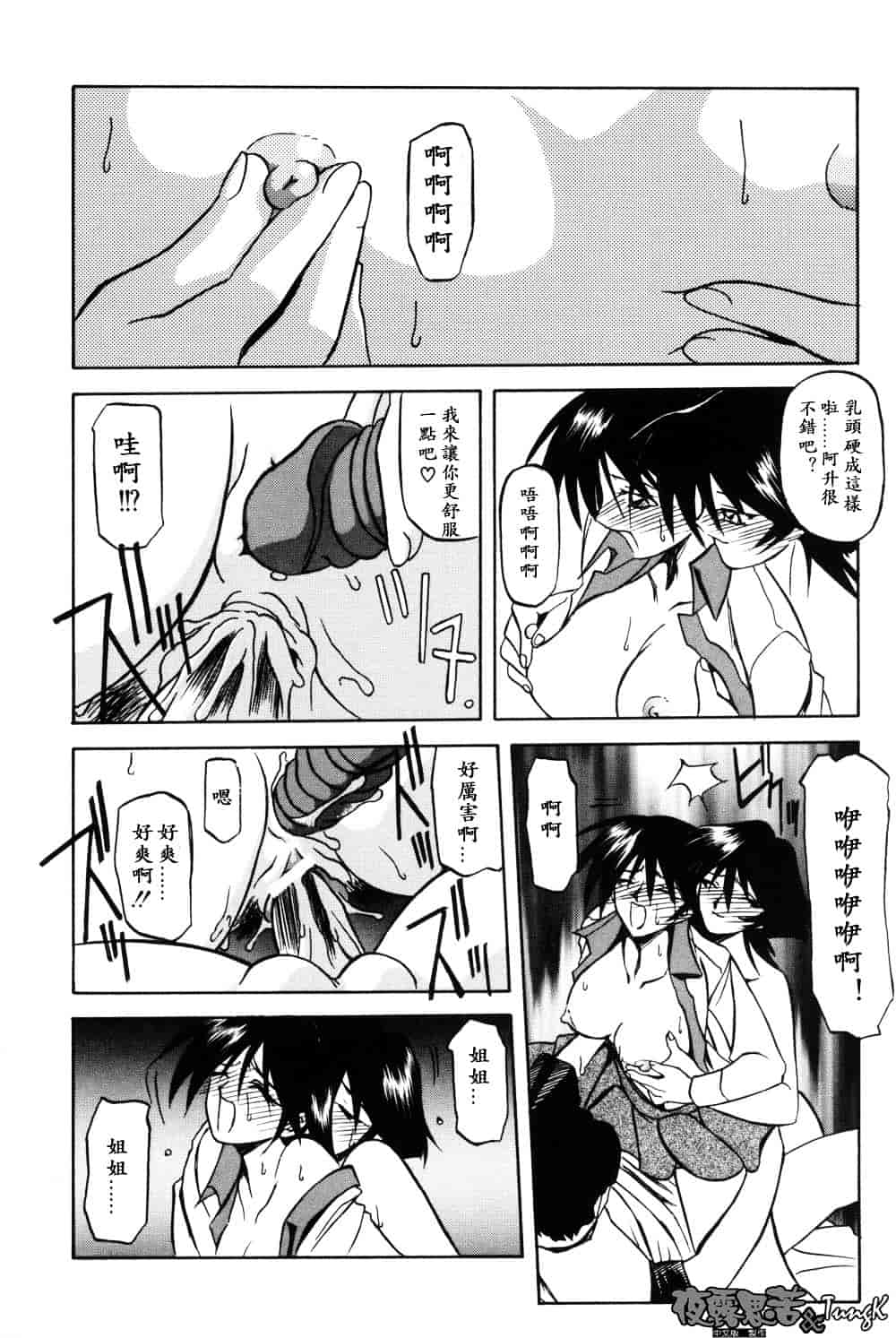 [山文京伝] 窓のない部屋_第5集