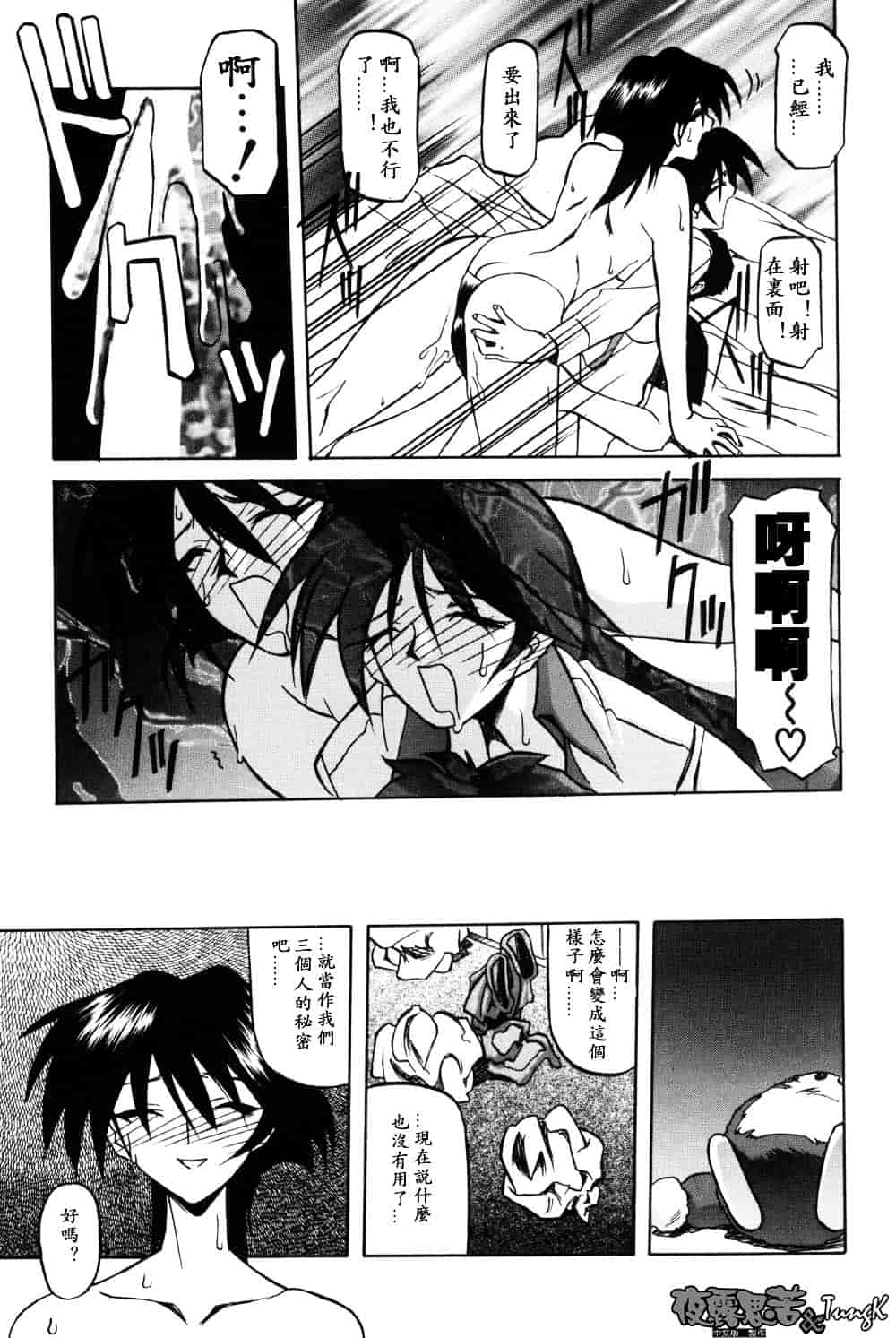 [山文京伝] 窓のない部屋_第5集