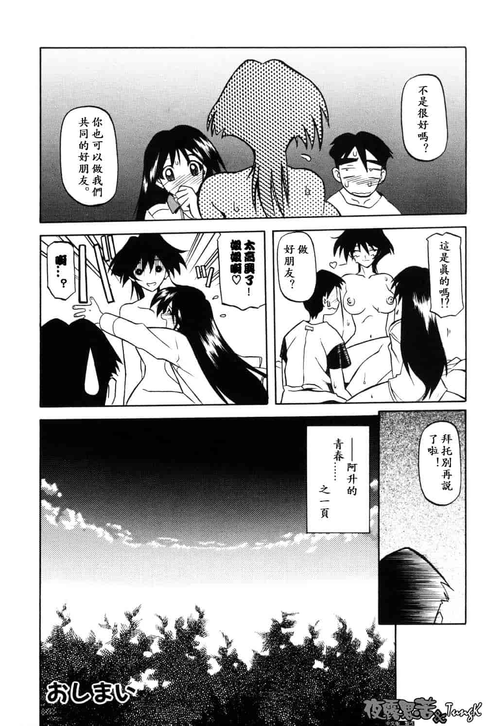 [山文京伝] 窓のない部屋_第5集