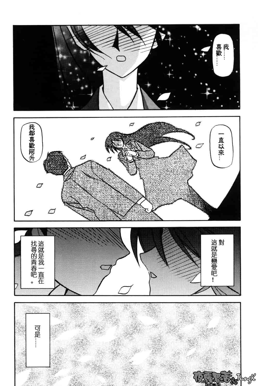 [山文京伝] 窓のない部屋_第5集