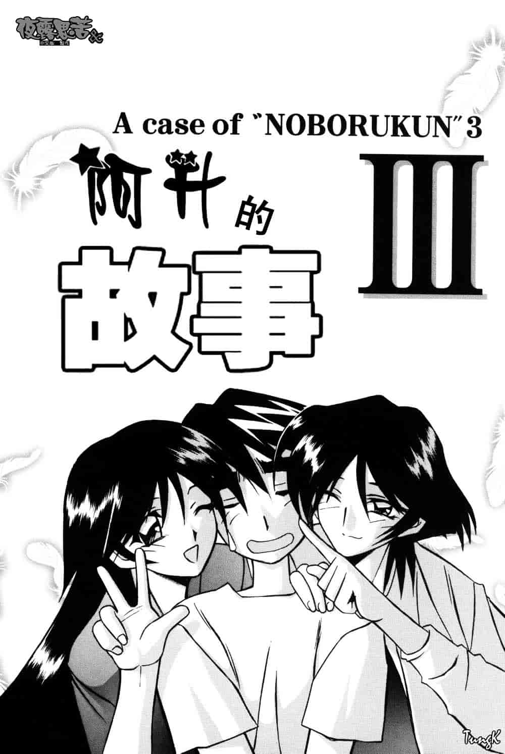 [山文京伝] 窓のない部屋_第5集