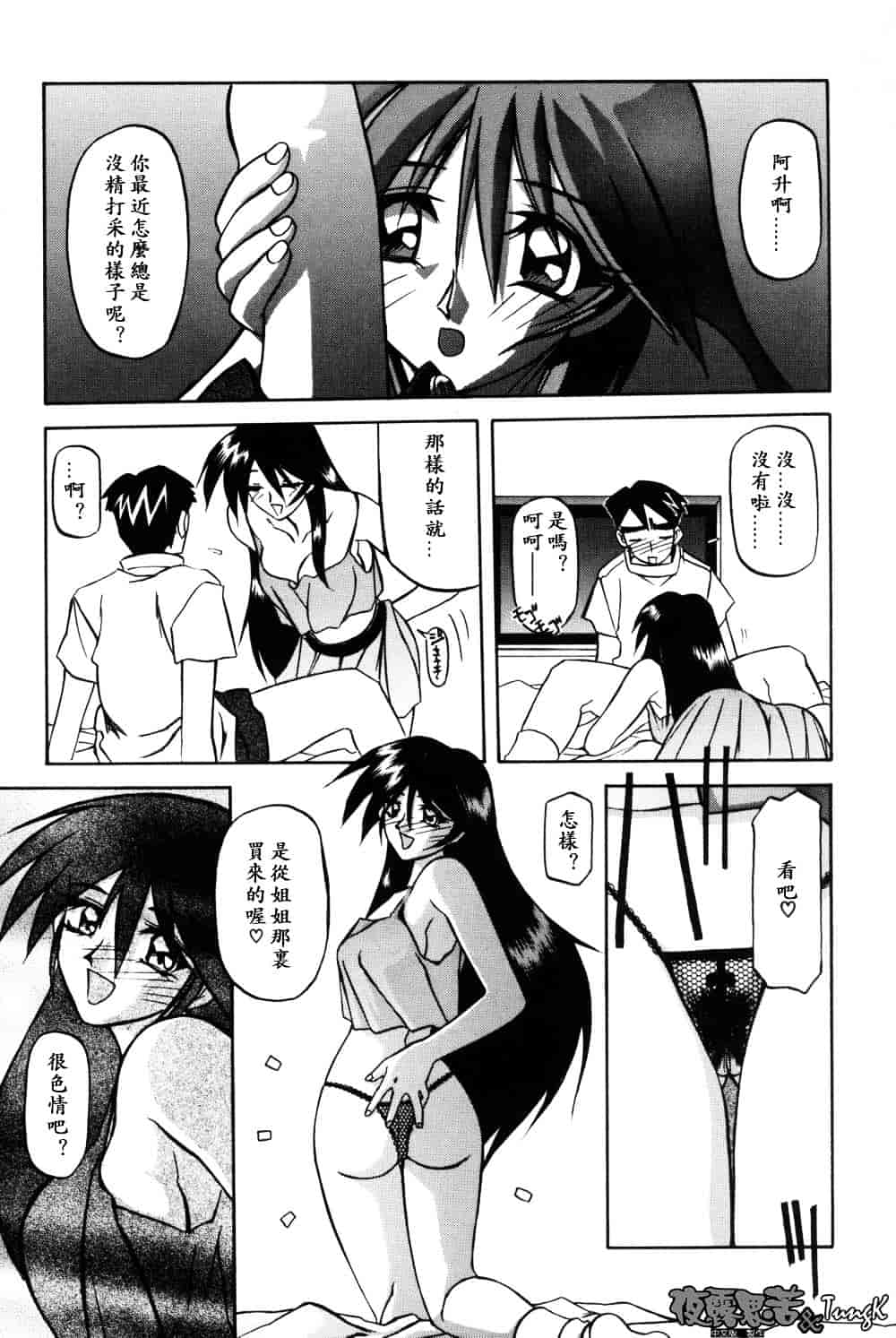 [山文京伝] 窓のない部屋_第5集