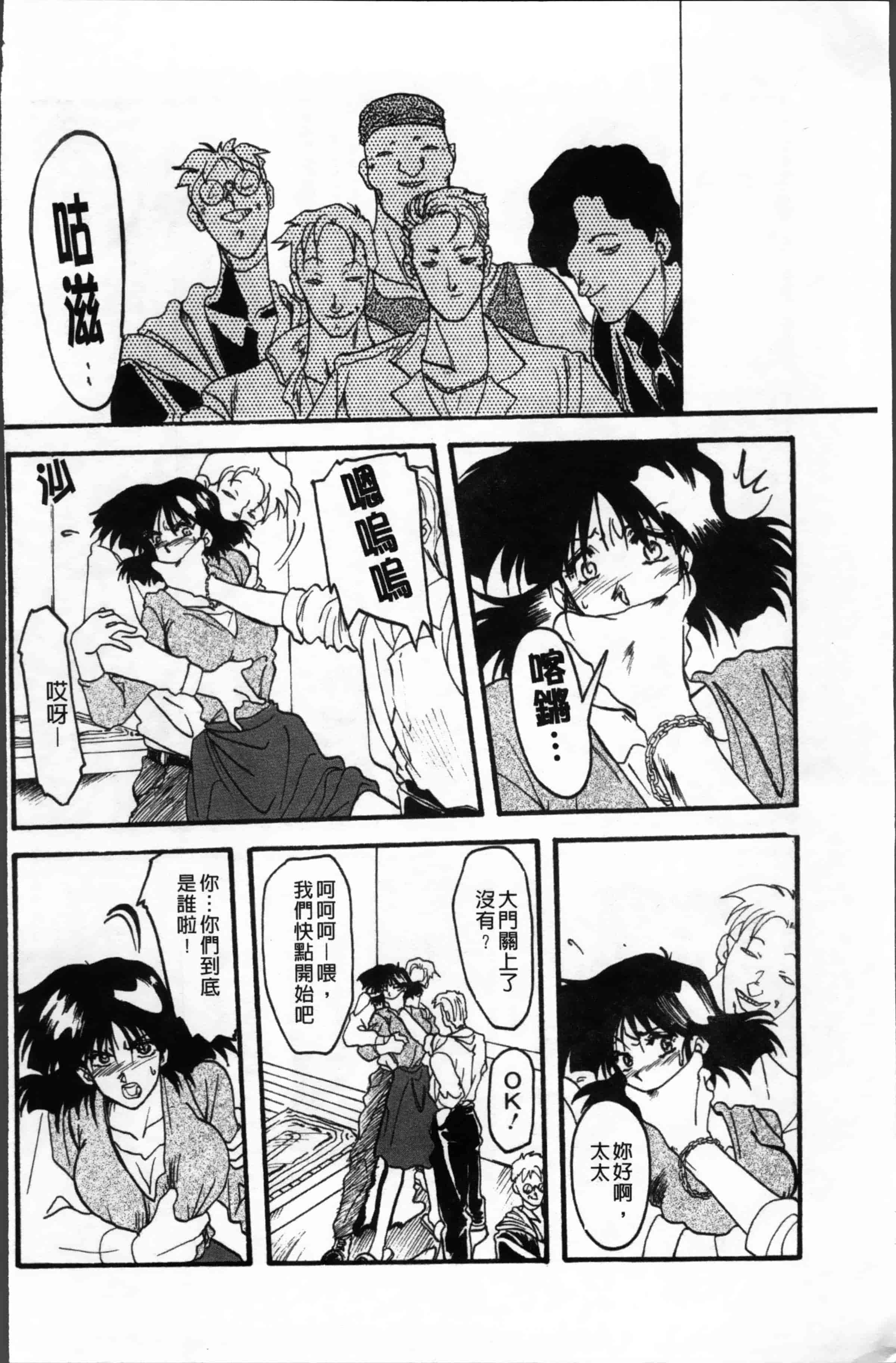 [山文京伝] 緋色の刻 完全版 [4K掃圖組]_第1集
