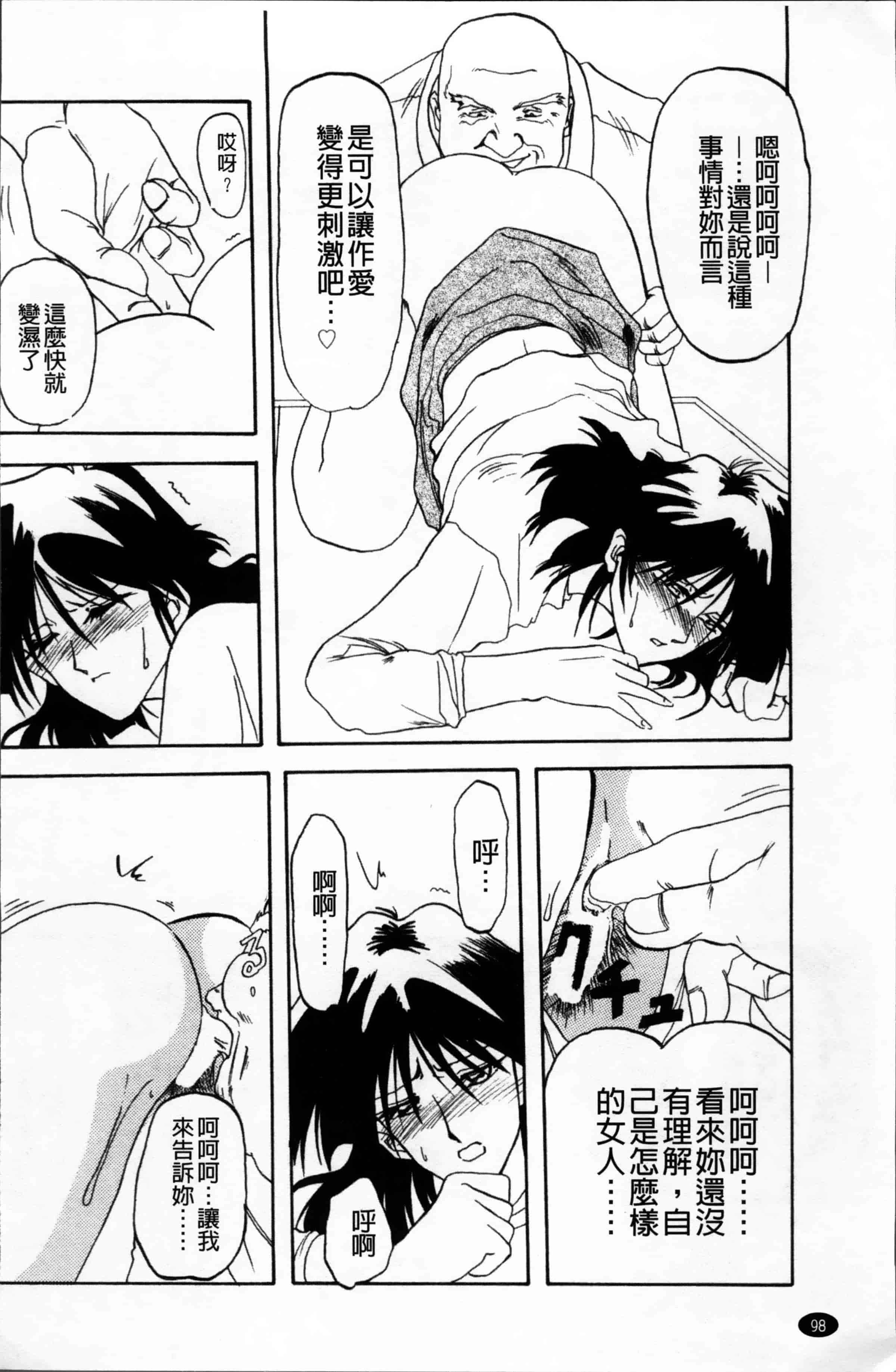 [山文京伝] 緋色の刻 完全版 [4K掃圖組]_第5集