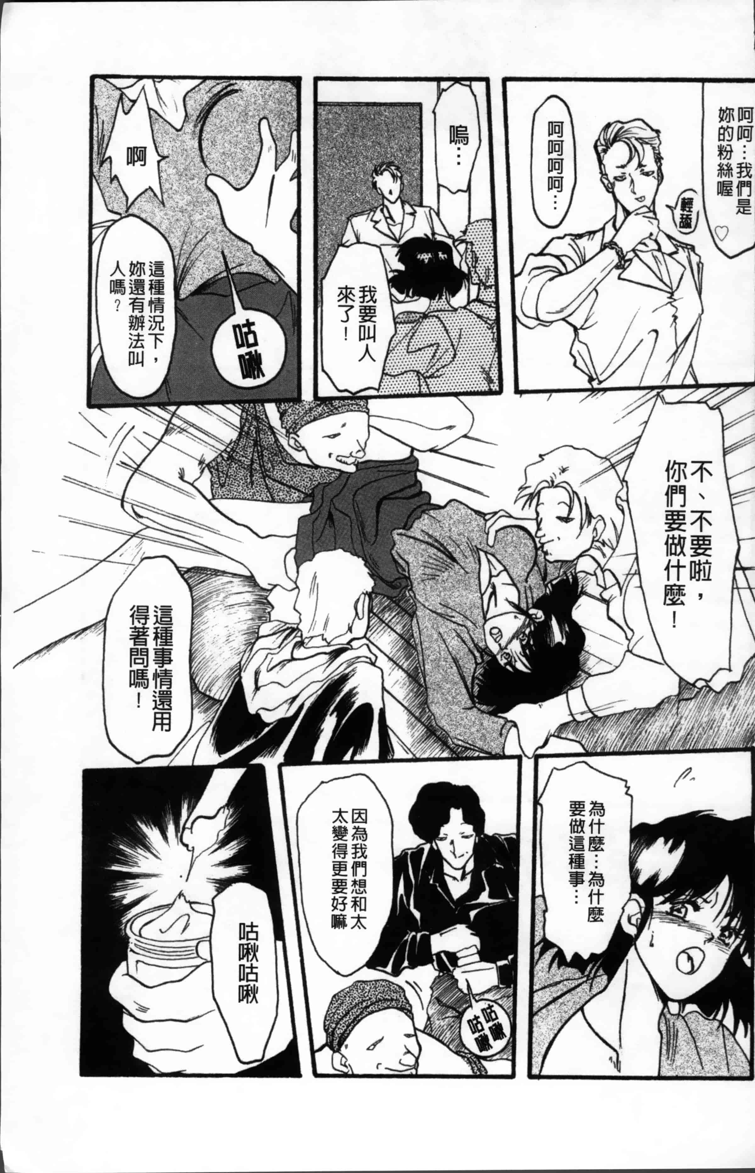 [山文京伝] 緋色の刻 完全版 [4K掃圖組]_第1集