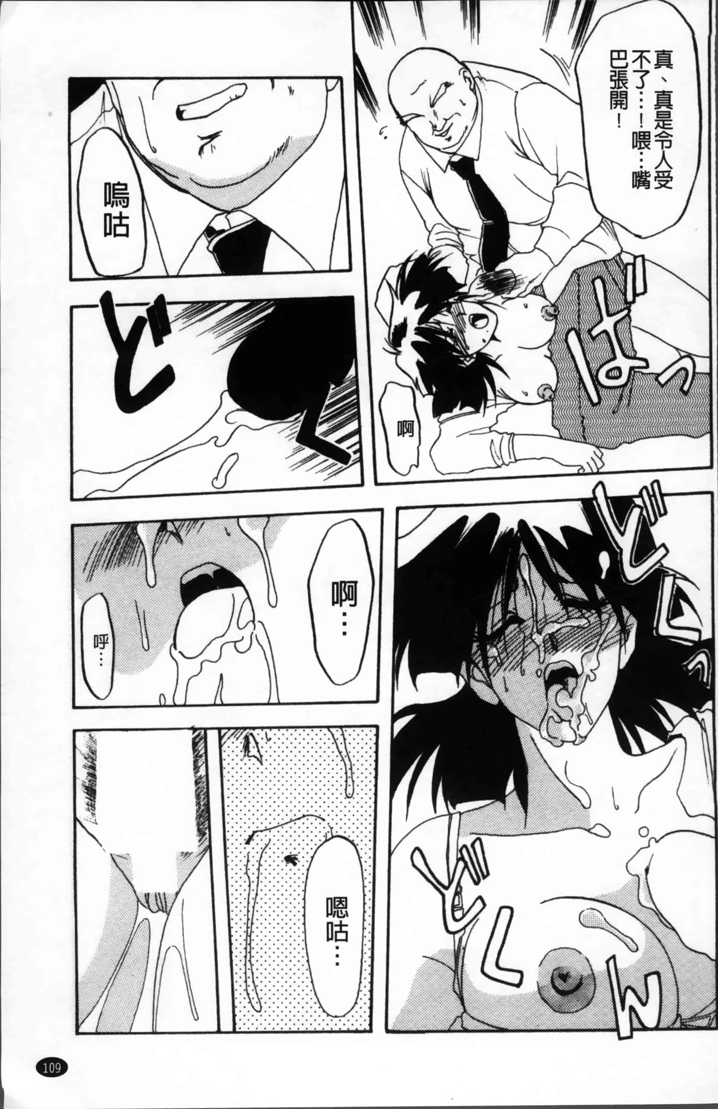 [山文京伝] 緋色の刻 完全版 [4K掃圖組]_第6集