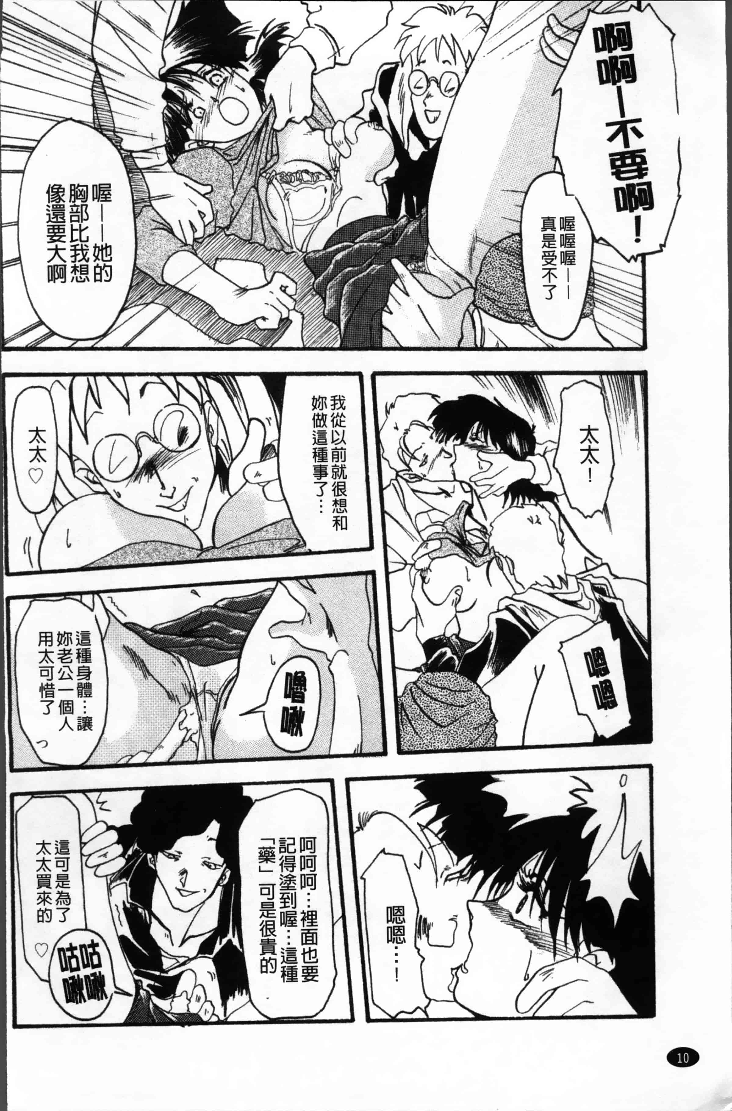 [山文京伝] 緋色の刻 完全版 [4K掃圖組]_第1集