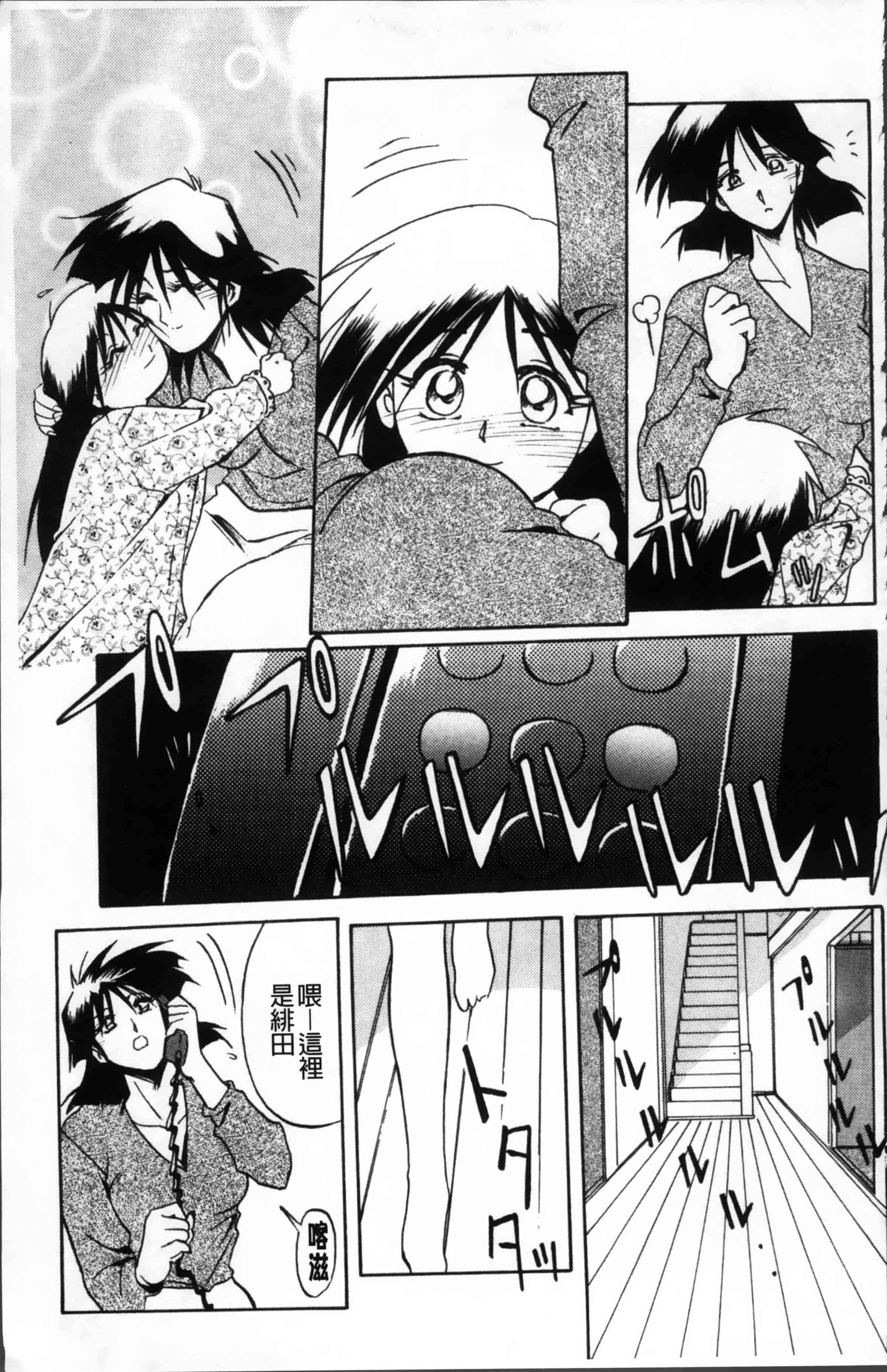 [山文京伝] 緋色の刻 完全版 [4K掃圖組]_第7集