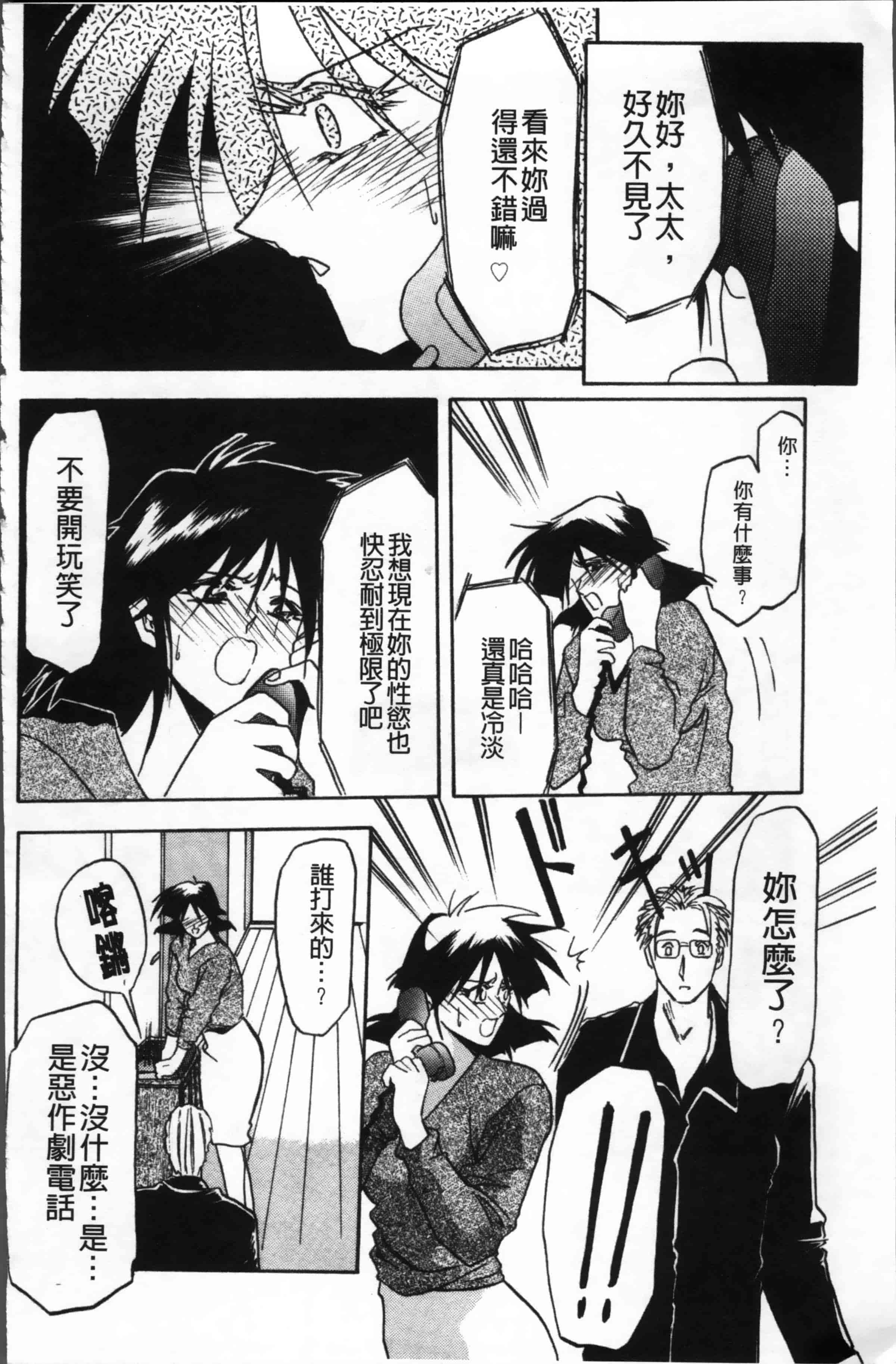 [山文京伝] 緋色の刻 完全版 [4K掃圖組]_第7集