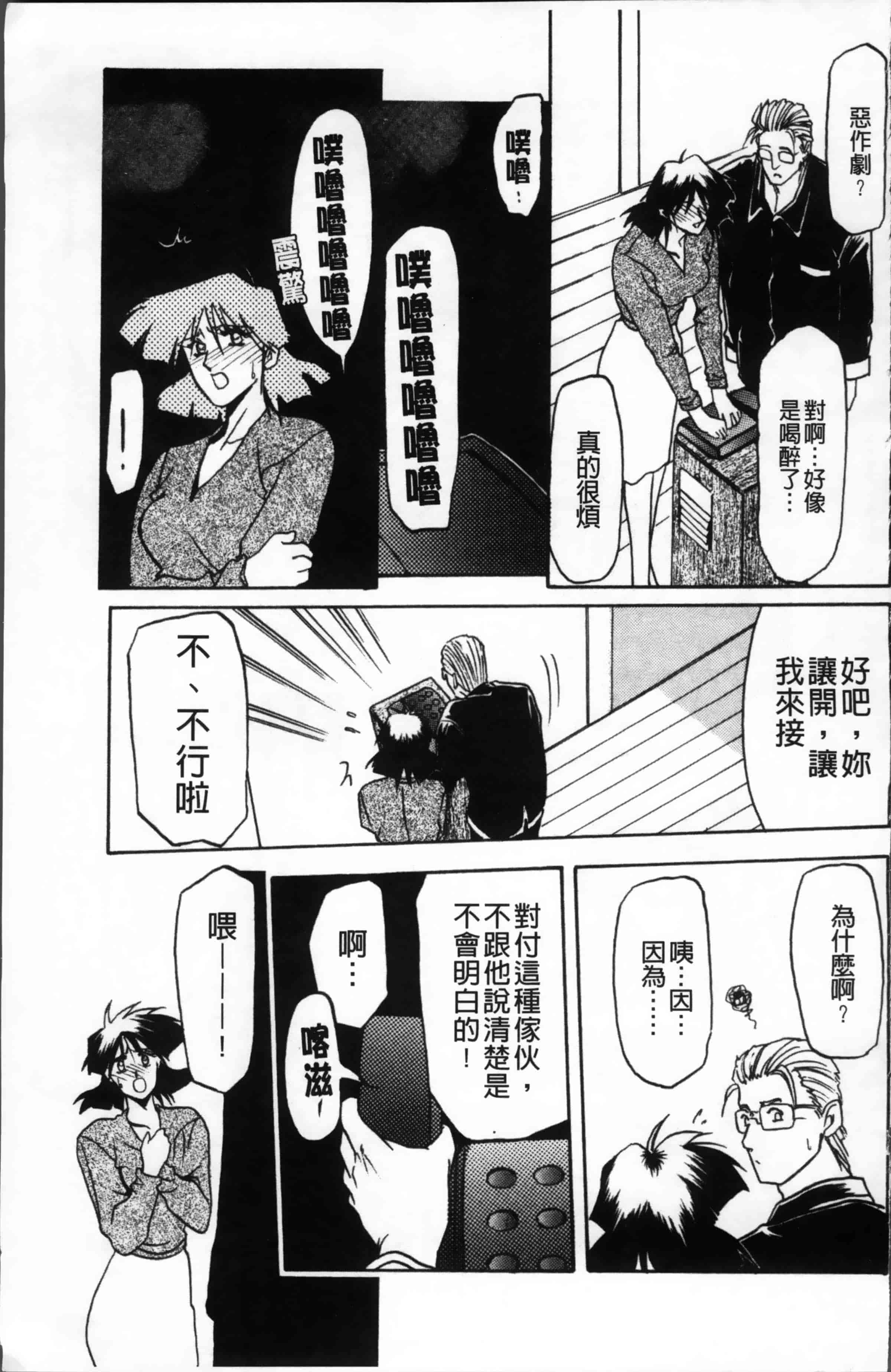 [山文京伝] 緋色の刻 完全版 [4K掃圖組]_第7集