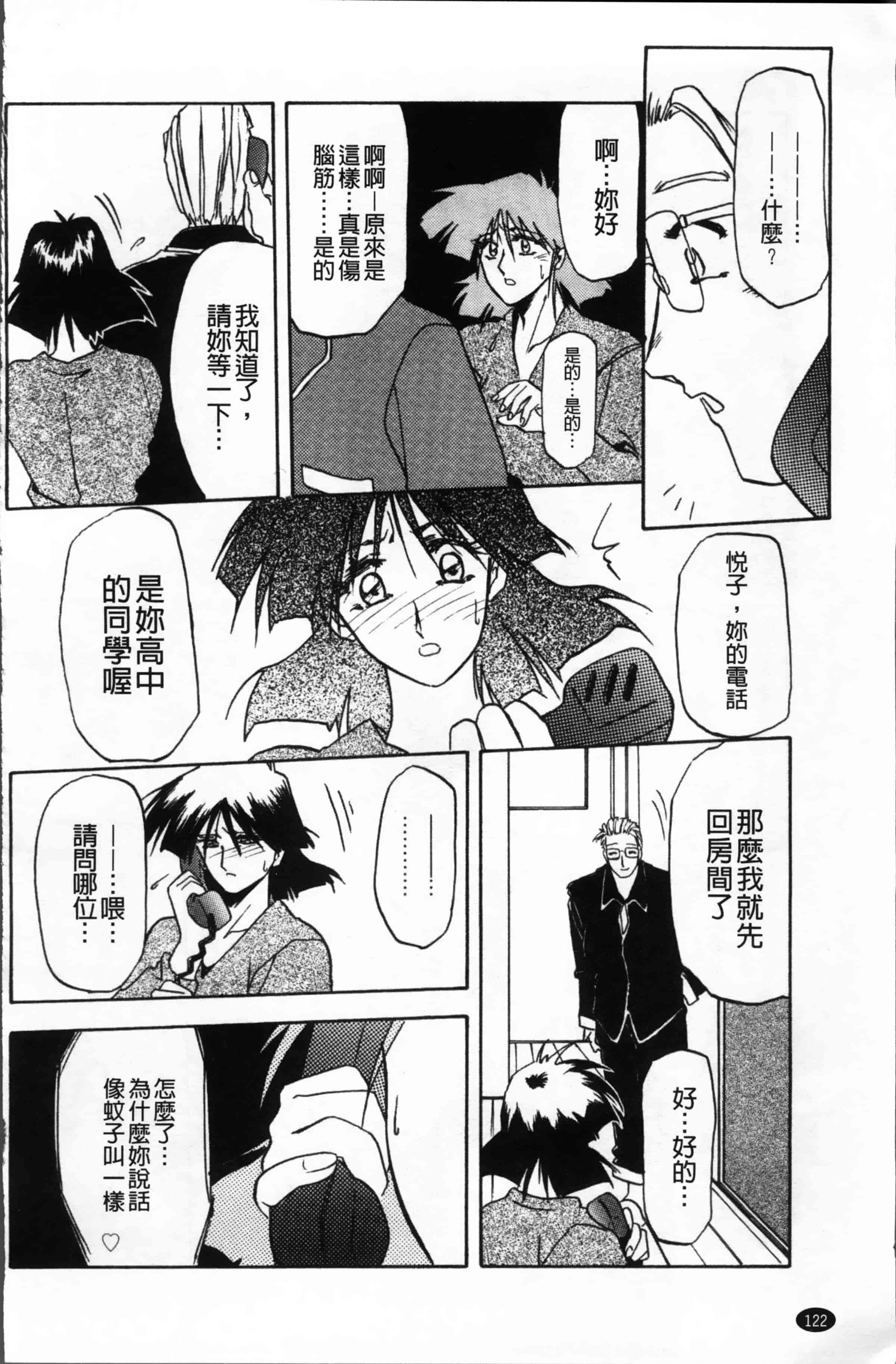 [山文京伝] 緋色の刻 完全版 [4K掃圖組]_第7集
