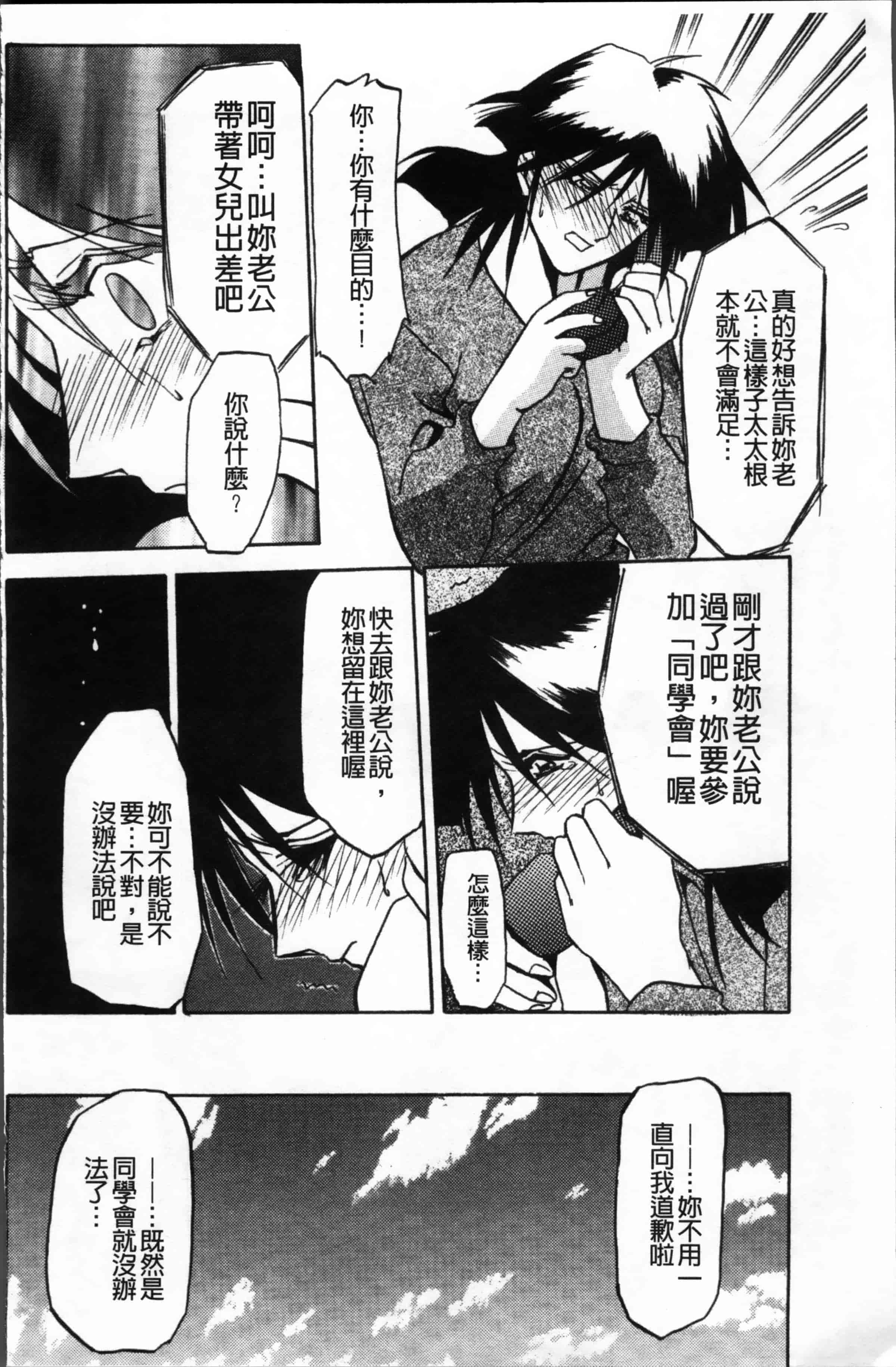 [山文京伝] 緋色の刻 完全版 [4K掃圖組]_第7集