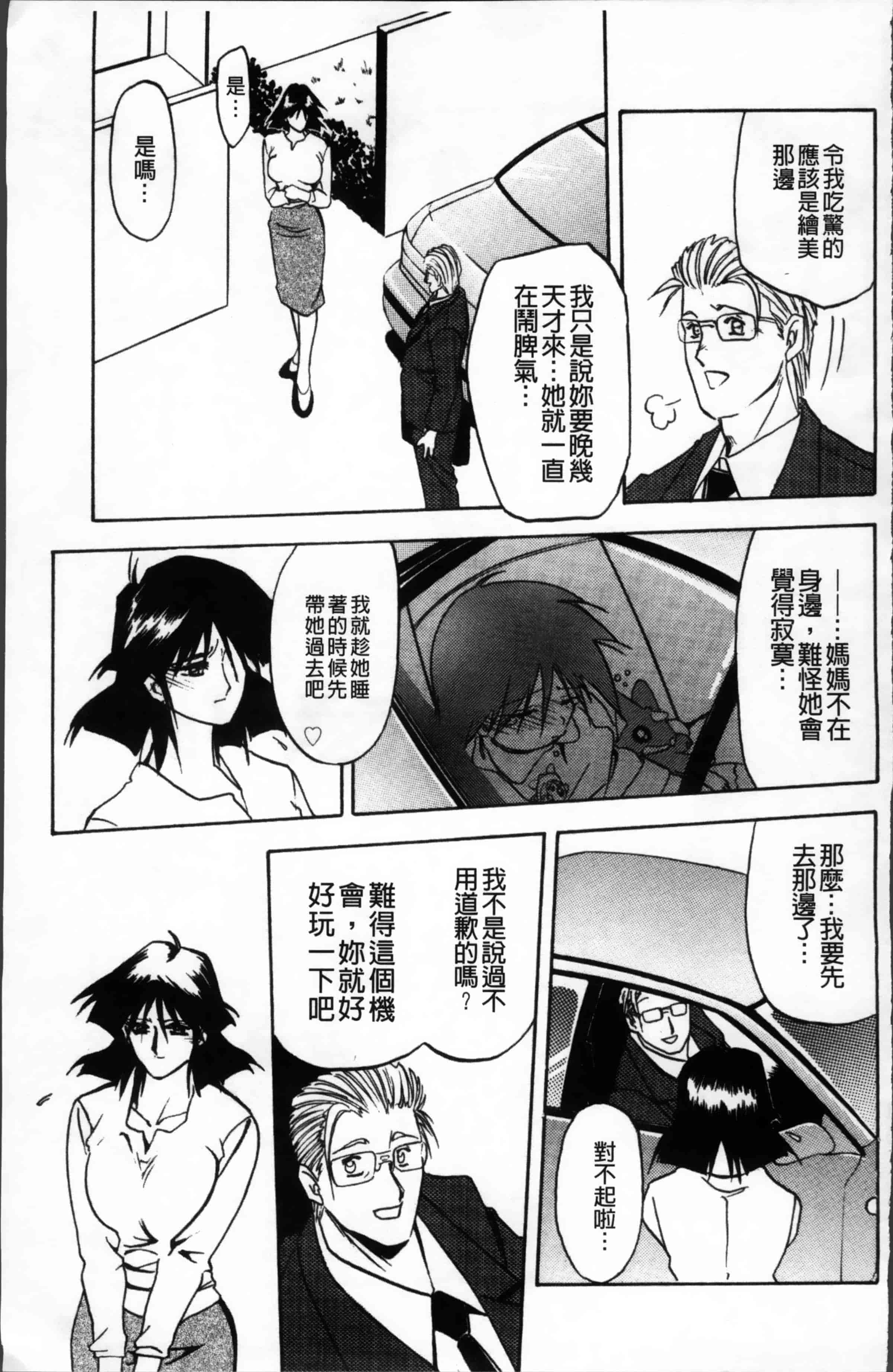 [山文京伝] 緋色の刻 完全版 [4K掃圖組]_第7集