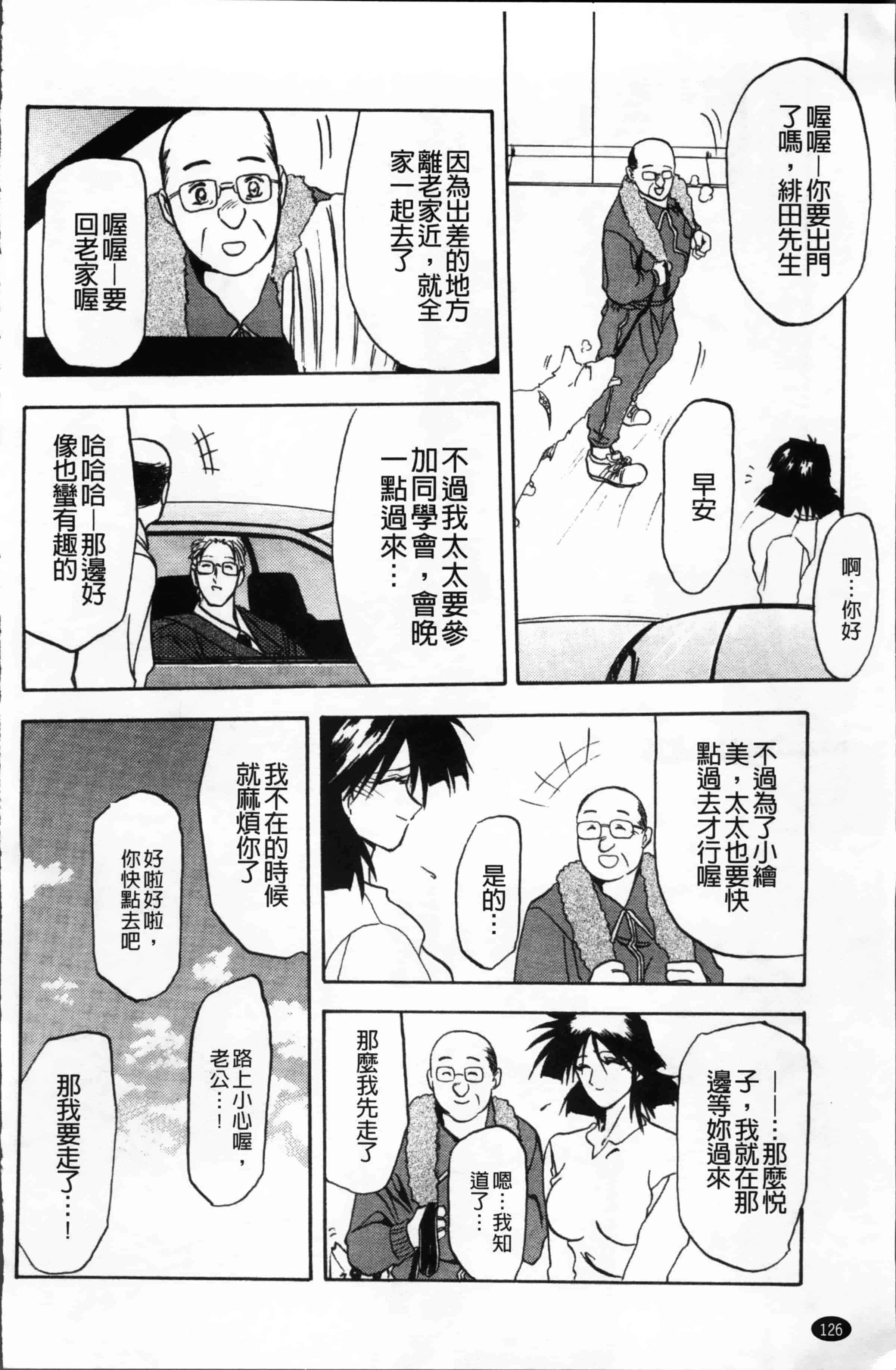 [山文京伝] 緋色の刻 完全版 [4K掃圖組]_第7集