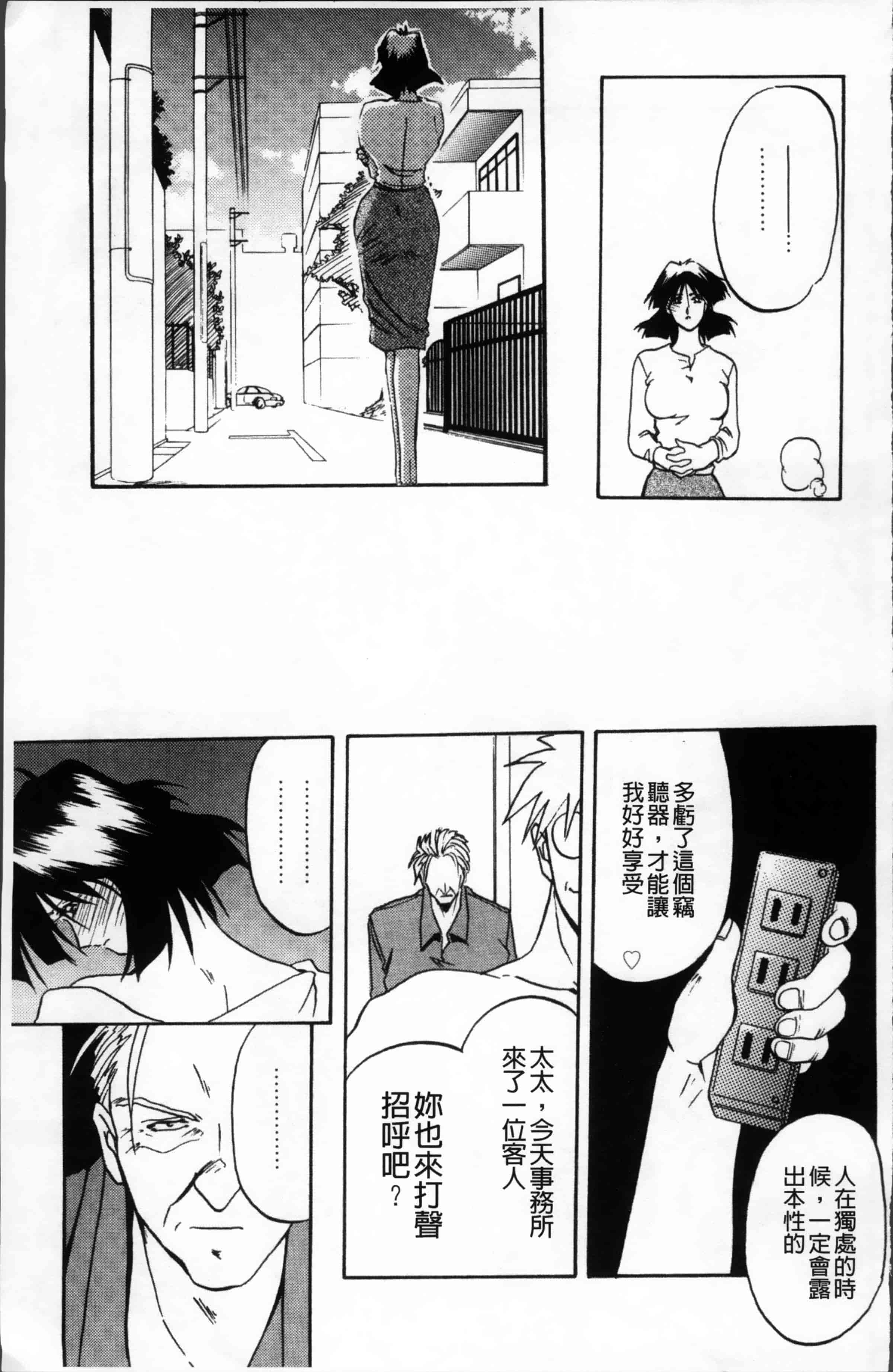 [山文京伝] 緋色の刻 完全版 [4K掃圖組]_第7集