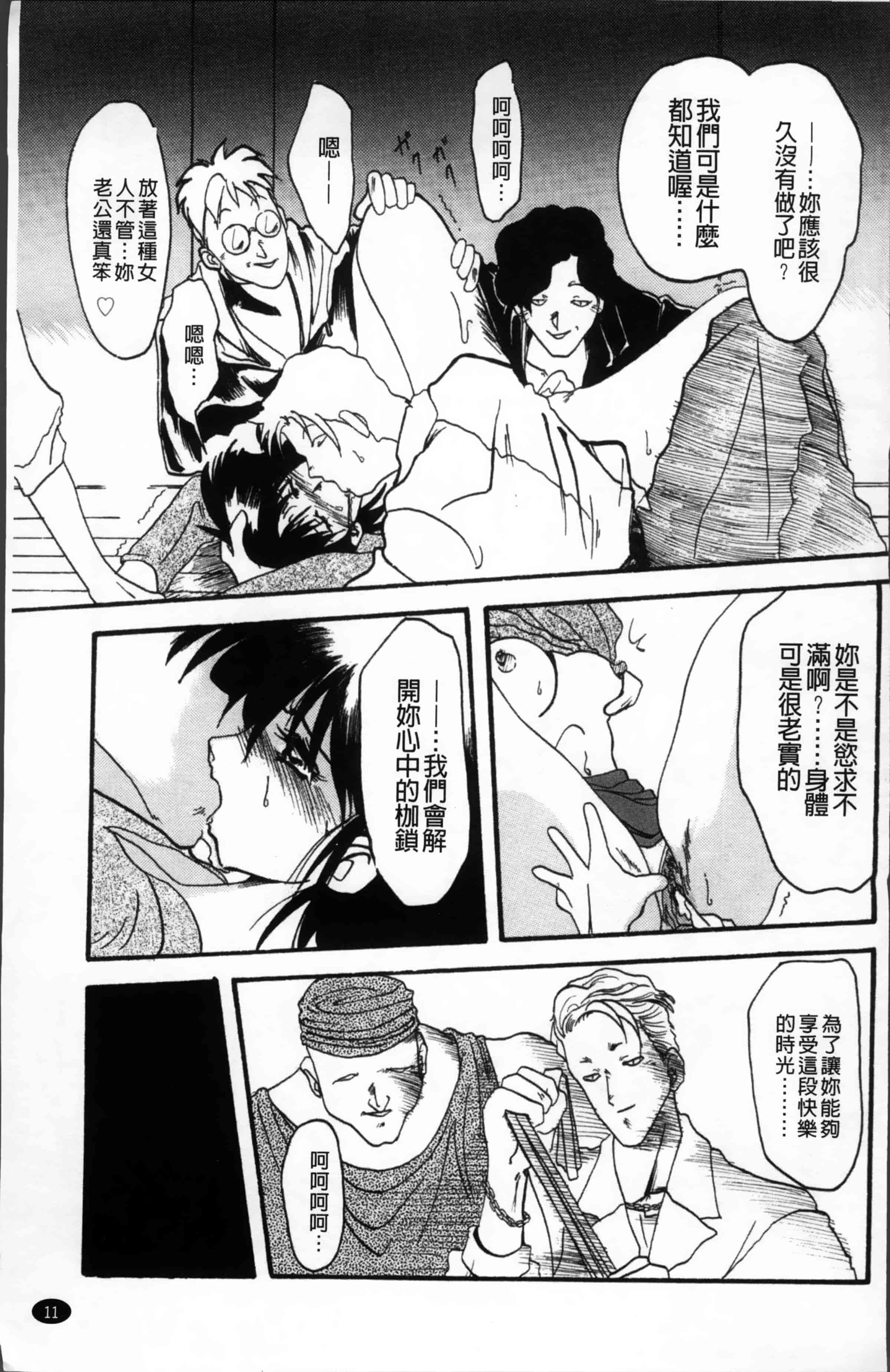 [山文京伝] 緋色の刻 完全版 [4K掃圖組]_第1集