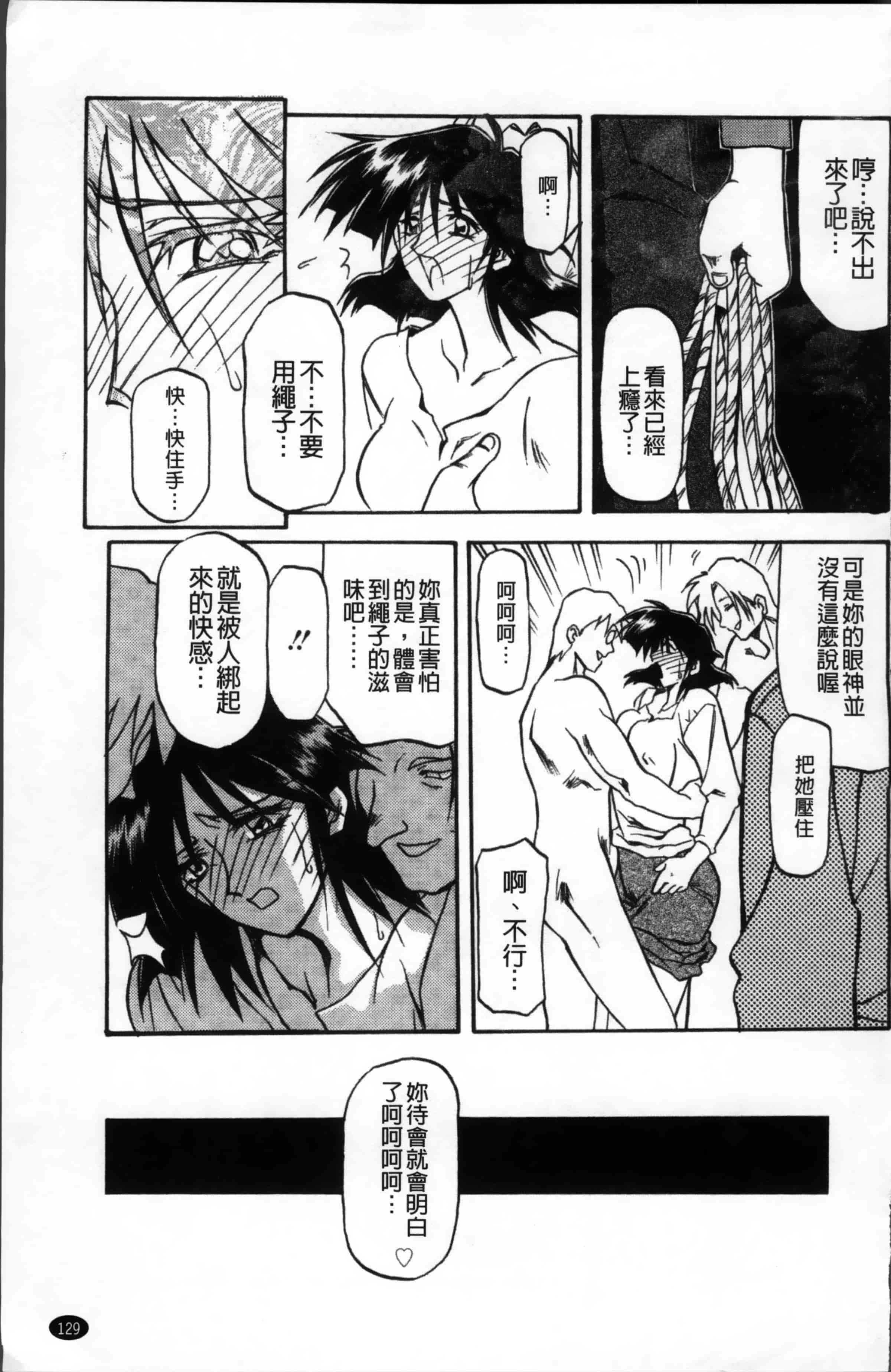 [山文京伝] 緋色の刻 完全版 [4K掃圖組]_第7集