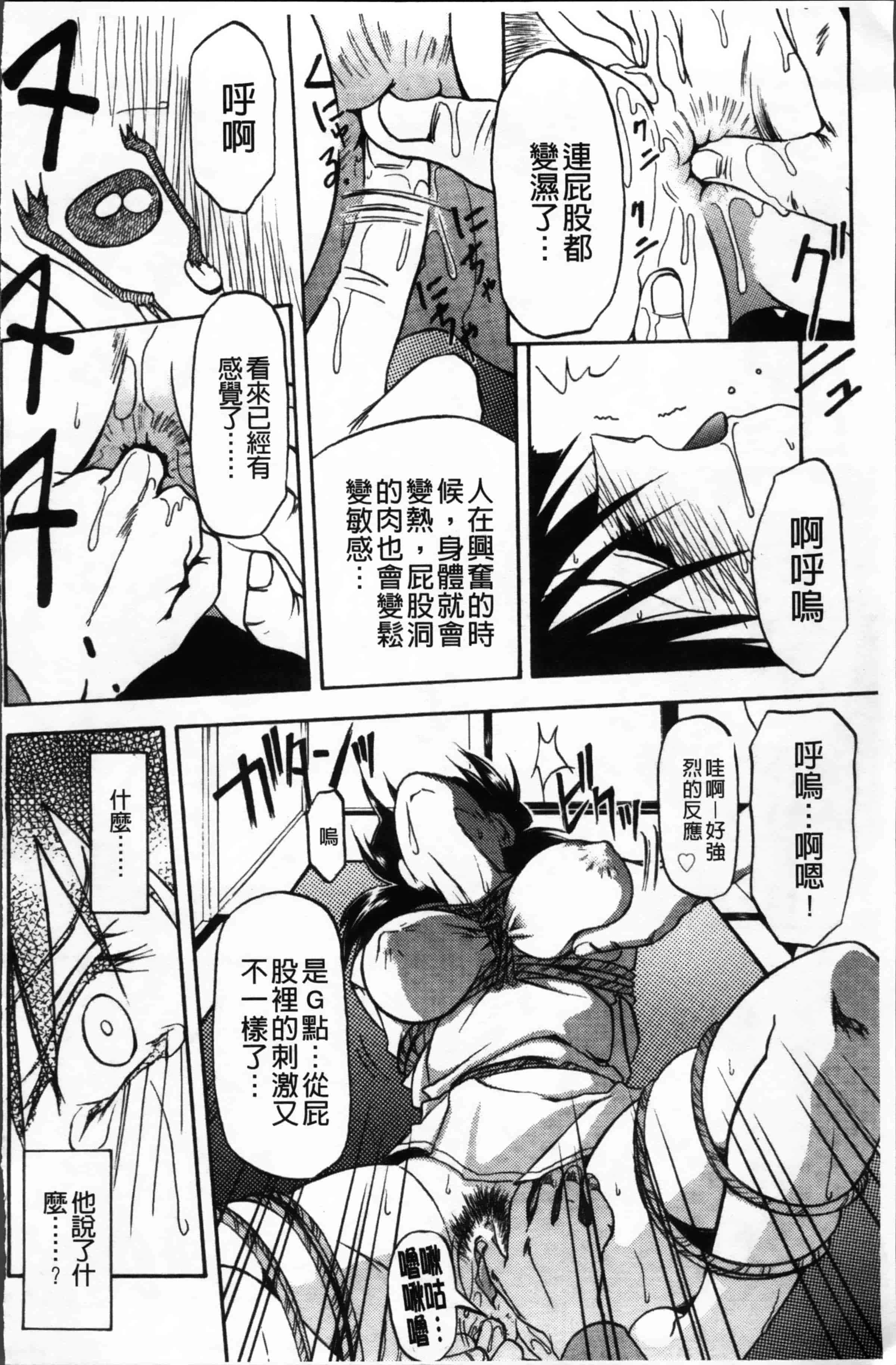 [山文京伝] 緋色の刻 完全版 [4K掃圖組]_第7集
