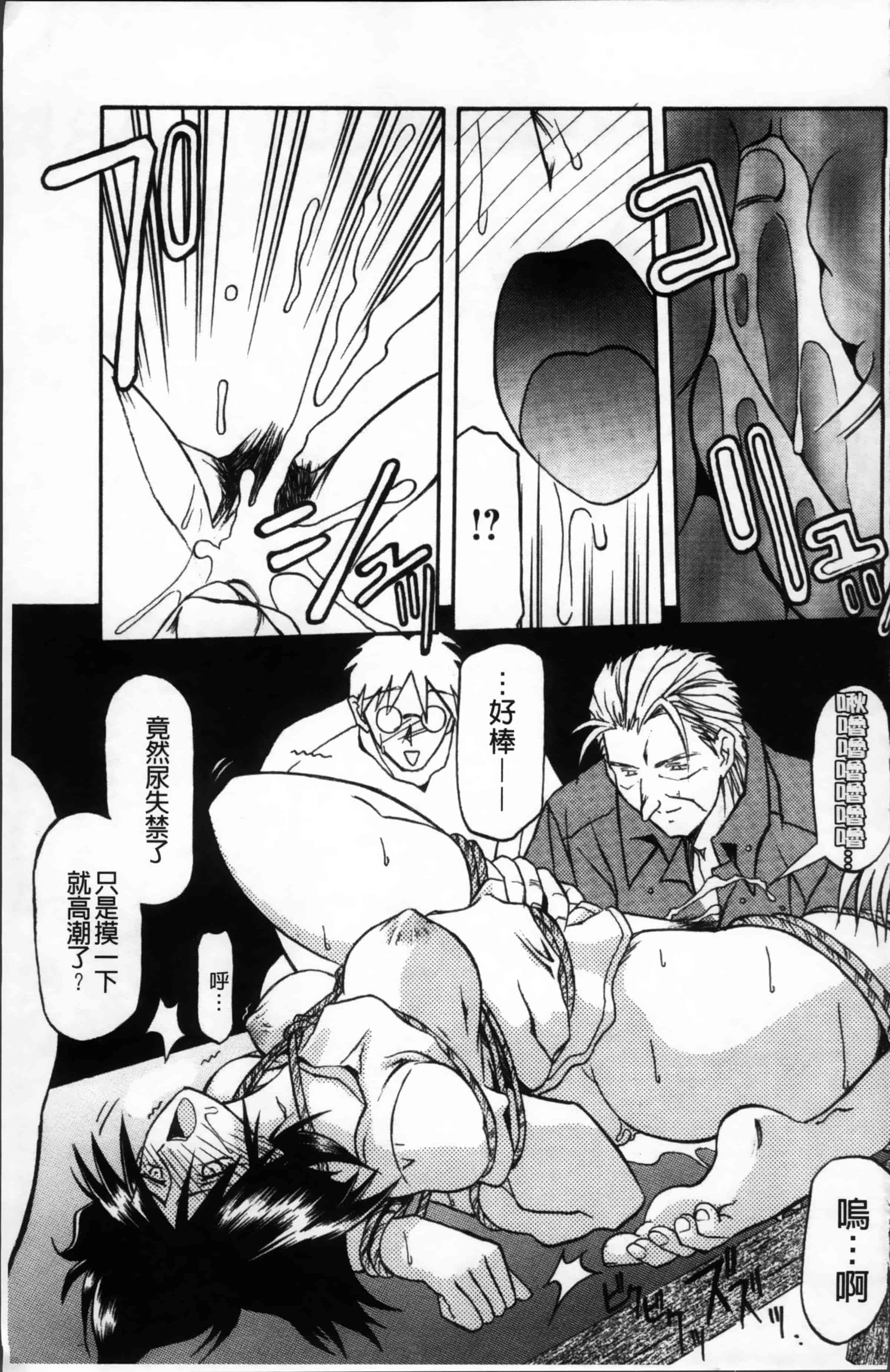 [山文京伝] 緋色の刻 完全版 [4K掃圖組]_第7集