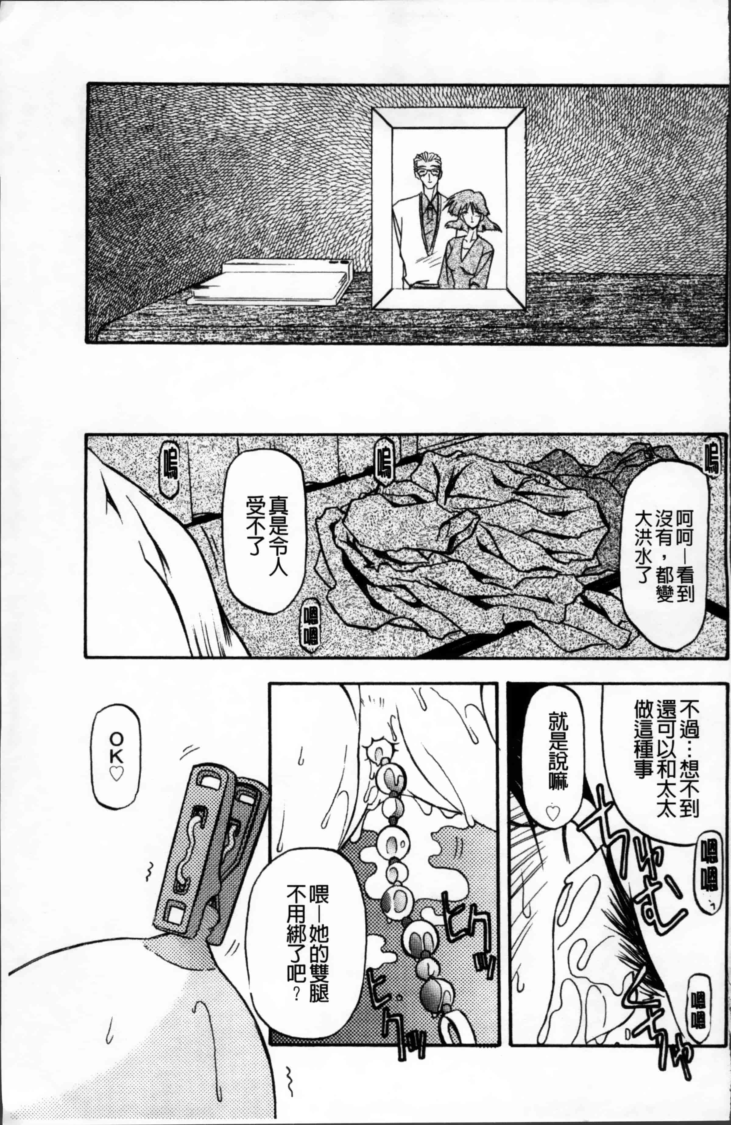 [山文京伝] 緋色の刻 完全版 [4K掃圖組]_第7集