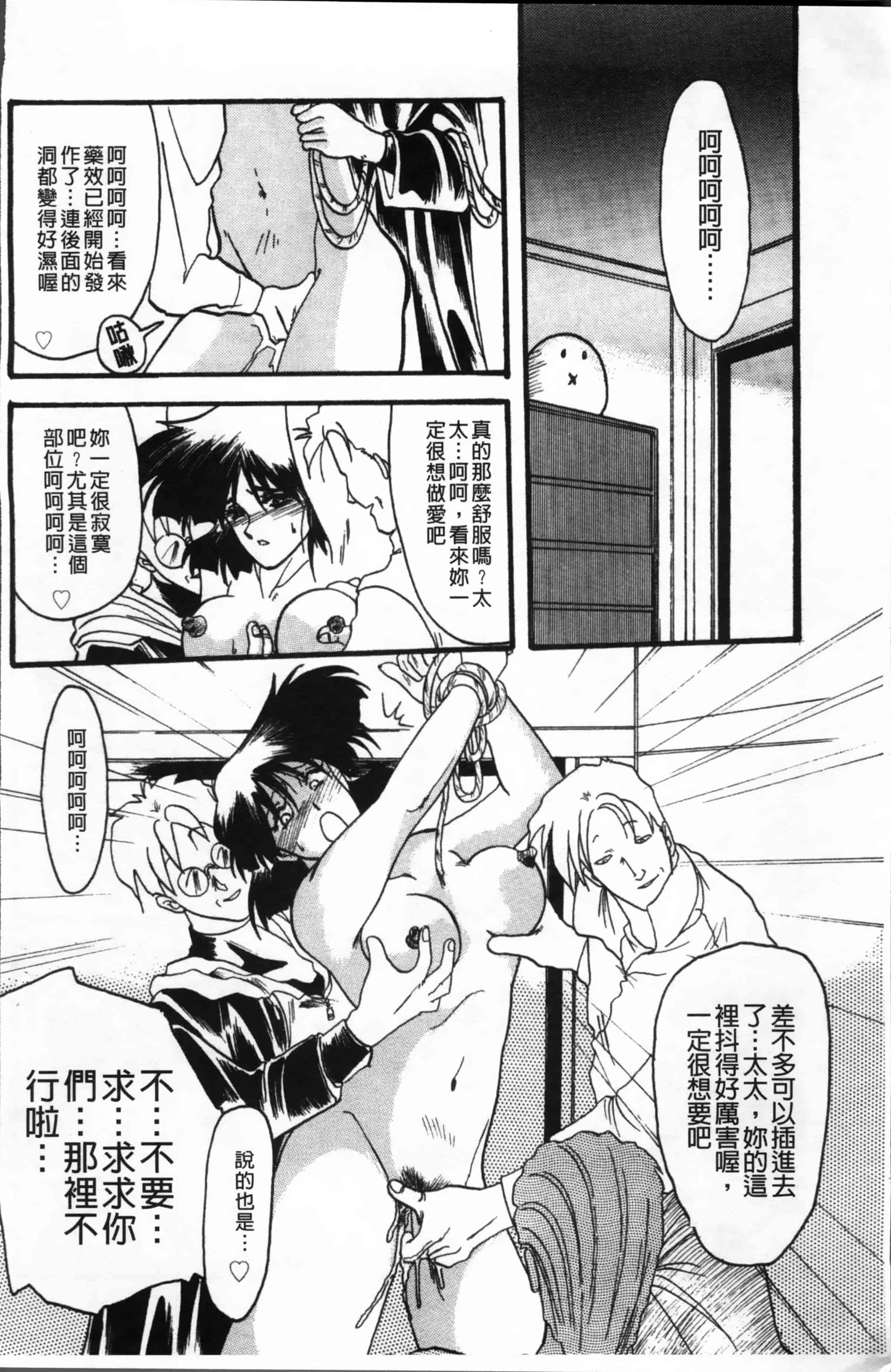 [山文京伝] 緋色の刻 完全版 [4K掃圖組]_第1集