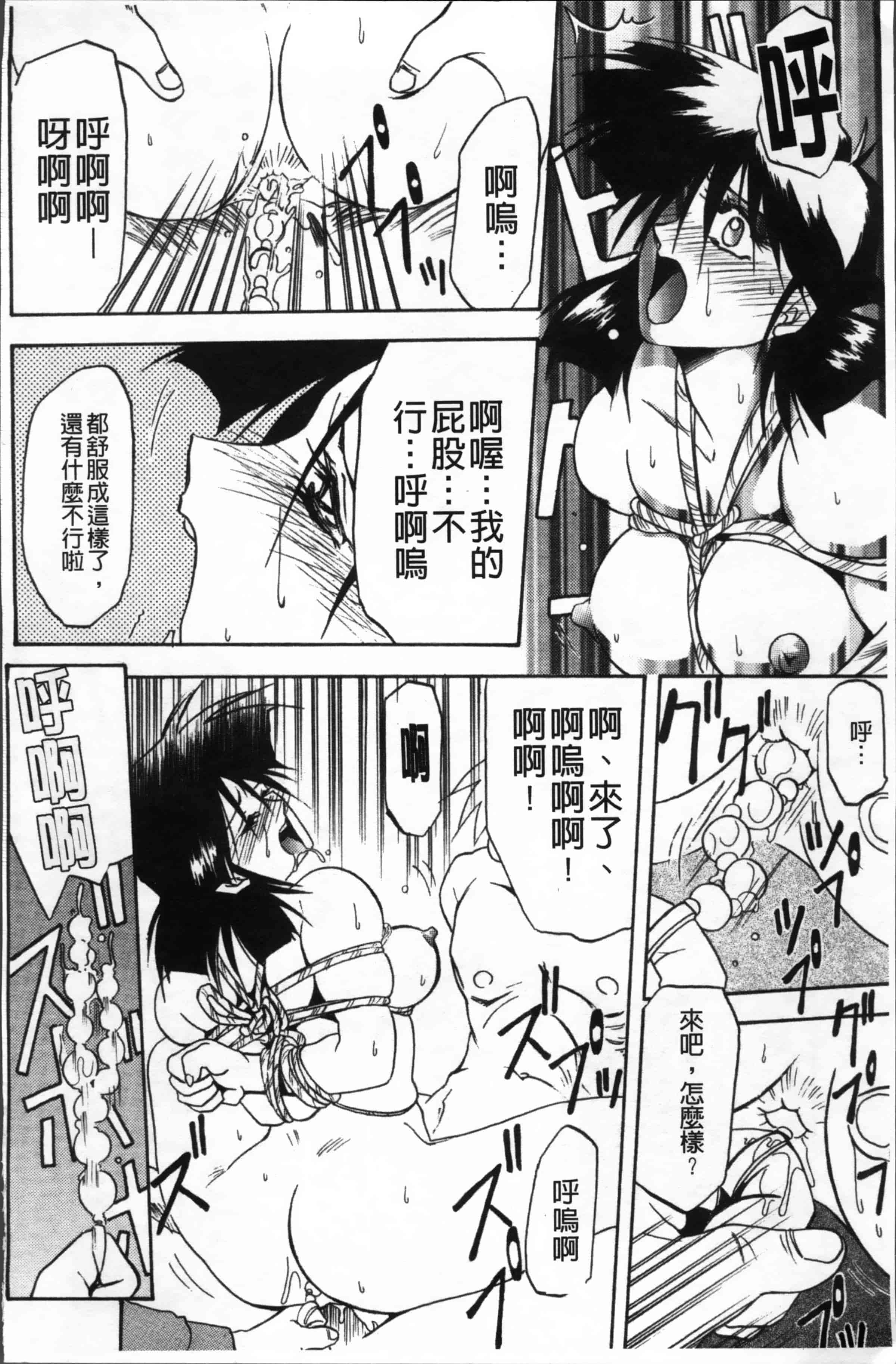 [山文京伝] 緋色の刻 完全版 [4K掃圖組]_第8集