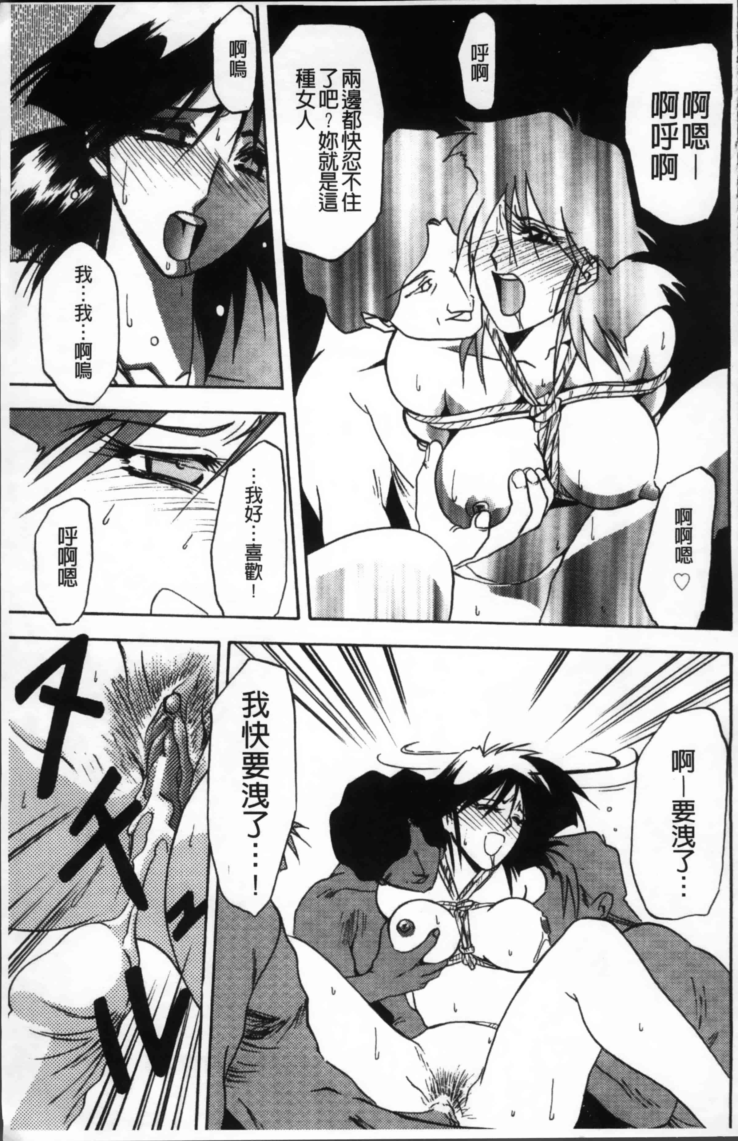 [山文京伝] 緋色の刻 完全版 [4K掃圖組]_第8集